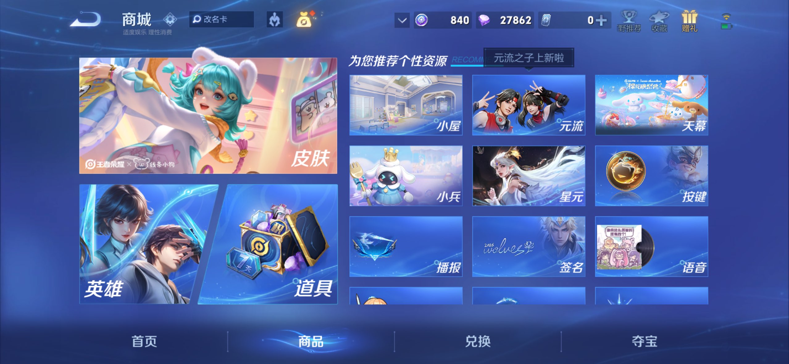 WZCMW4419800王者荣耀账号详情图10