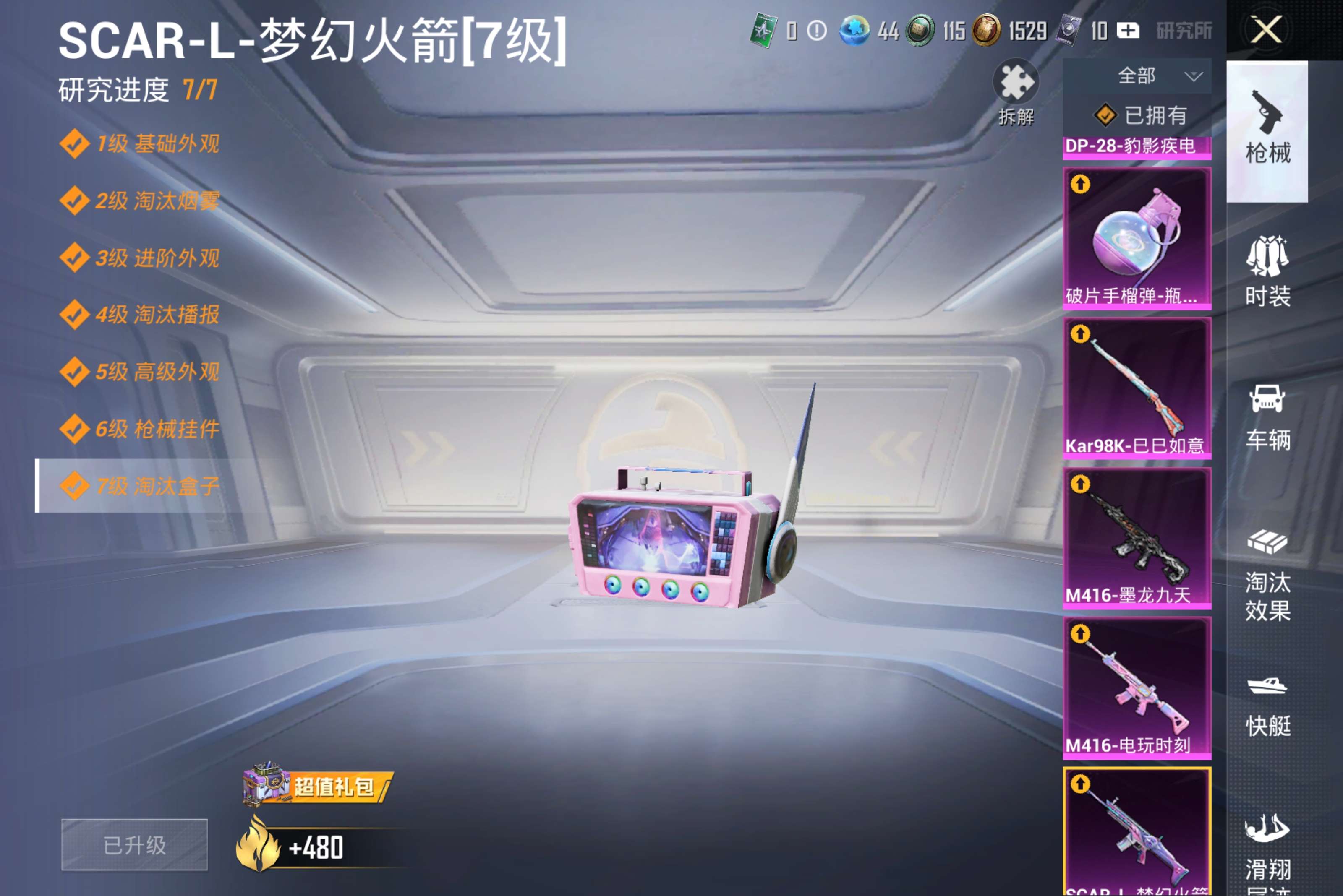 HPCMW4249913和平精英账号详情图20 HPCMW4249913和平精英账号详情图20