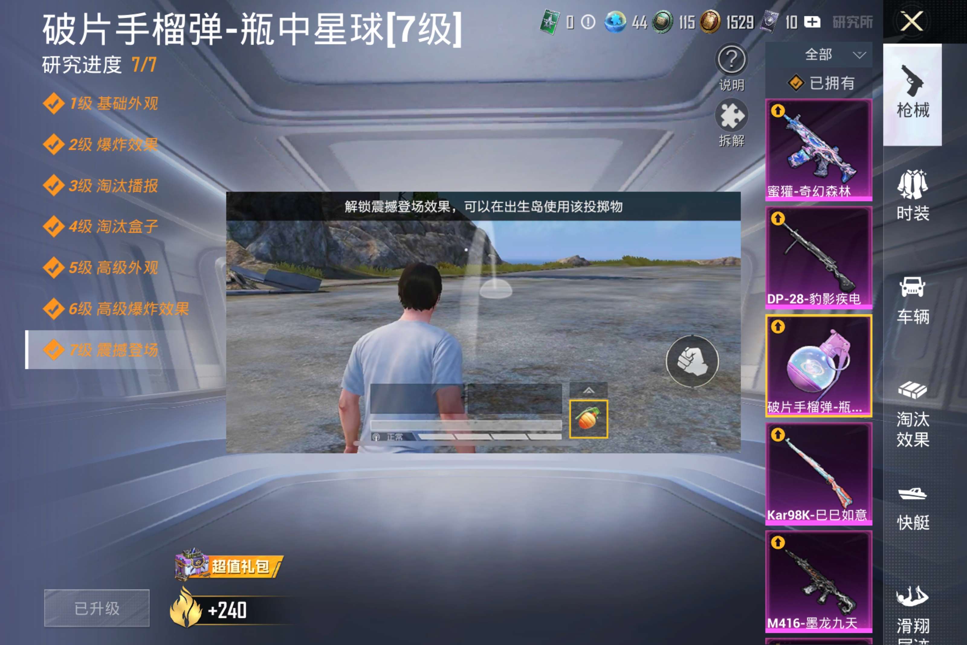 HPCMW4249913和平精英账号详情图16 HPCMW4249913和平精英账号详情图16