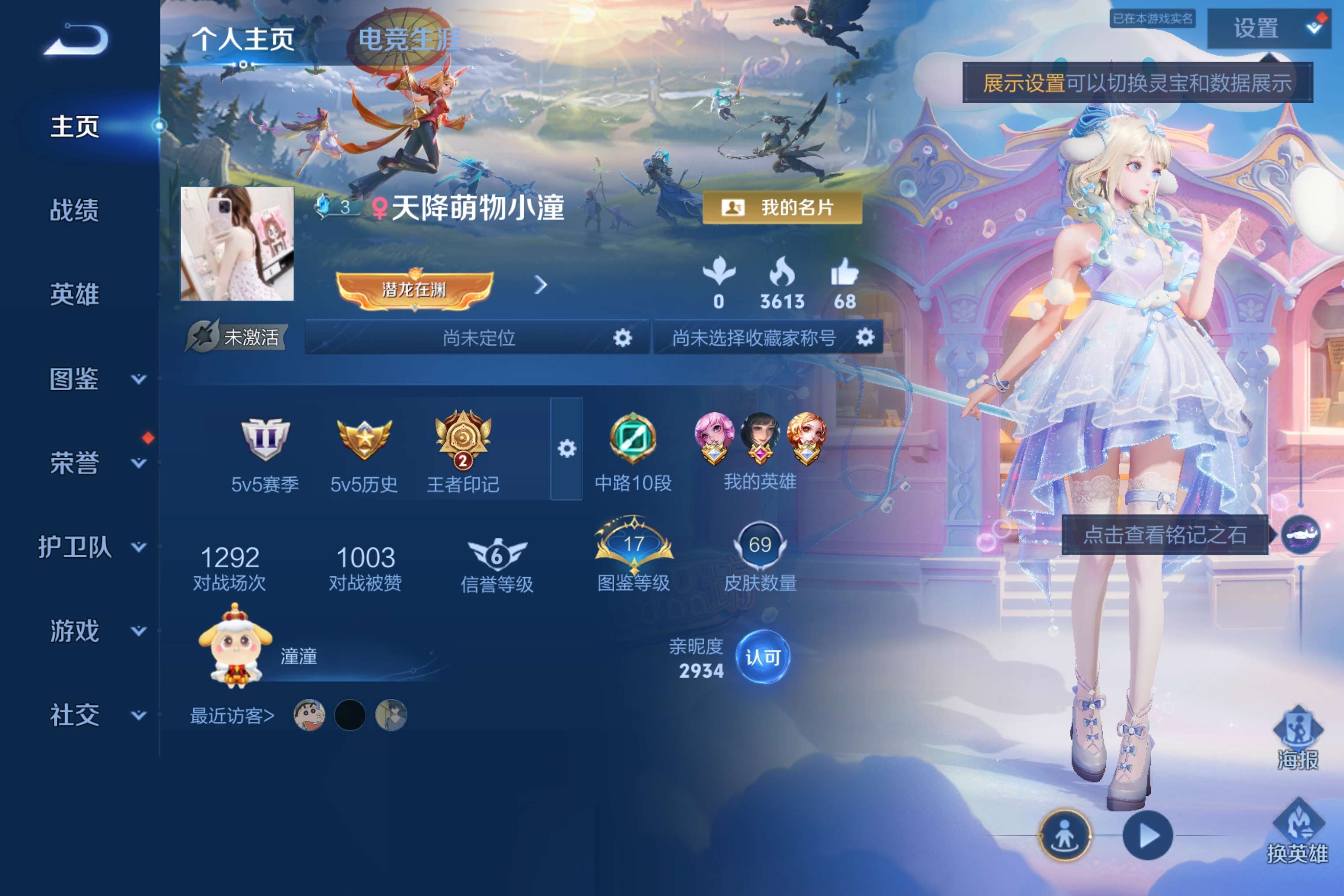 WZCMW4418218王者荣耀账号详情图1 WZCMW4418218王者荣耀账号详情图1