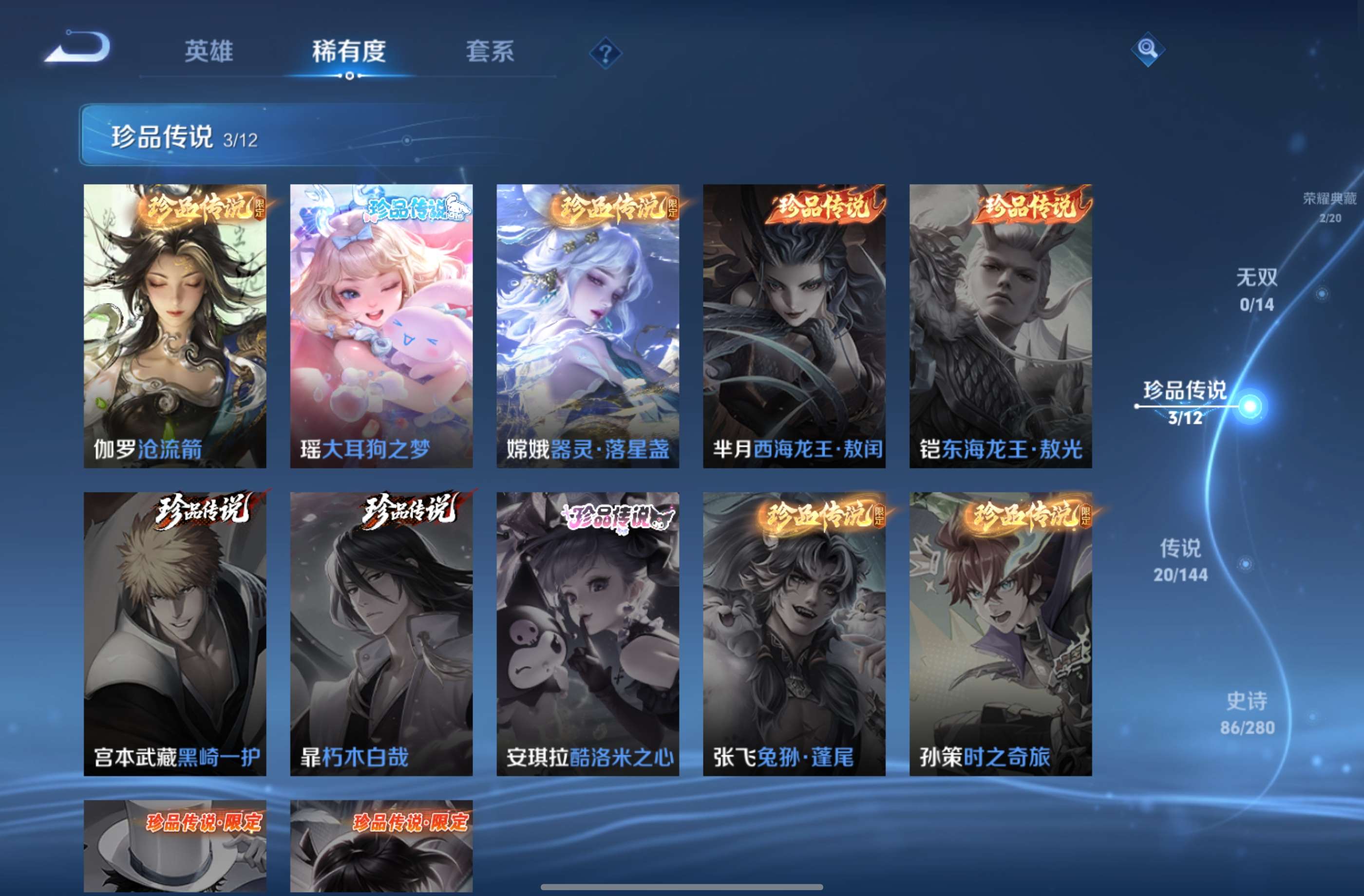 WZCMW4419389王者荣耀账号详情图11 WZCMW4419389王者荣耀账号详情图11