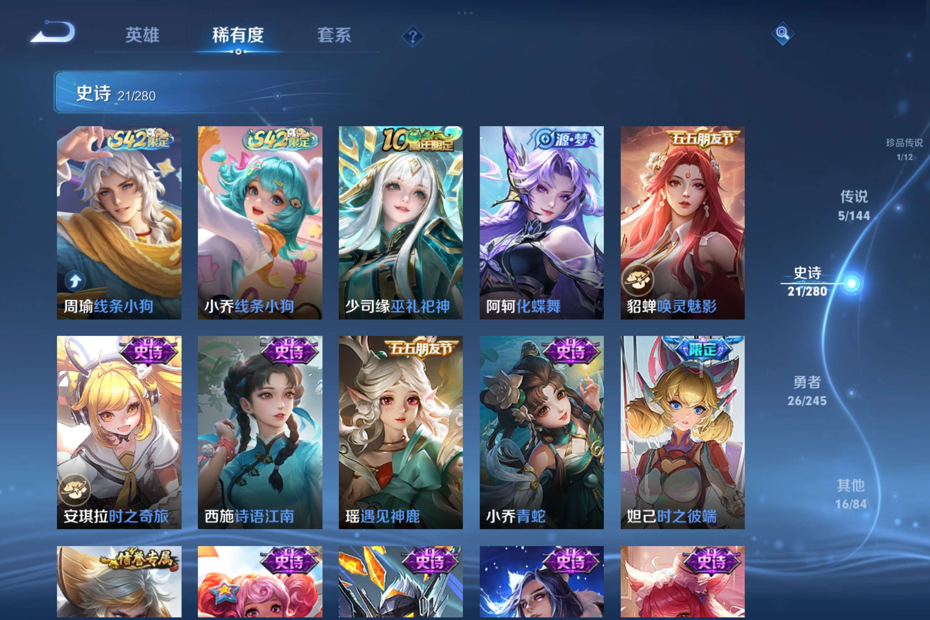 WZCMW4418218王者荣耀账号详情图6 WZCMW4418218王者荣耀账号详情图6
