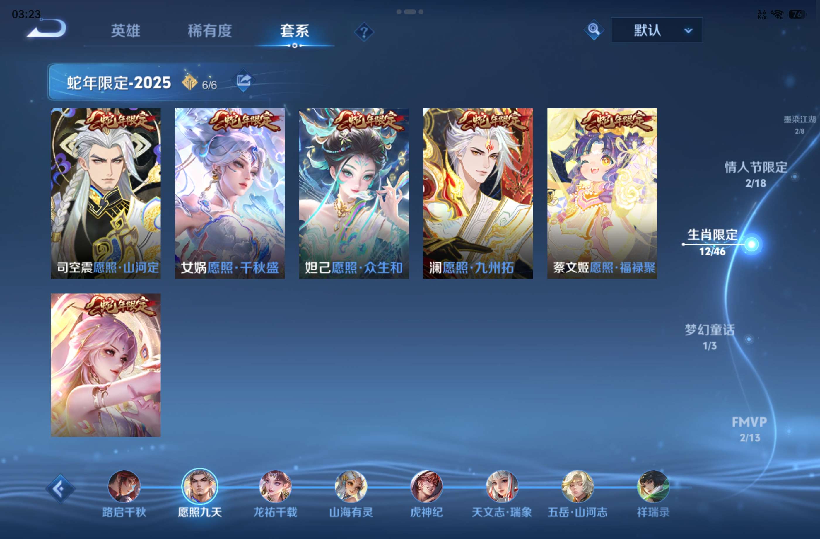 WZCMW4419389王者荣耀账号详情图5 WZCMW4419389王者荣耀账号详情图5