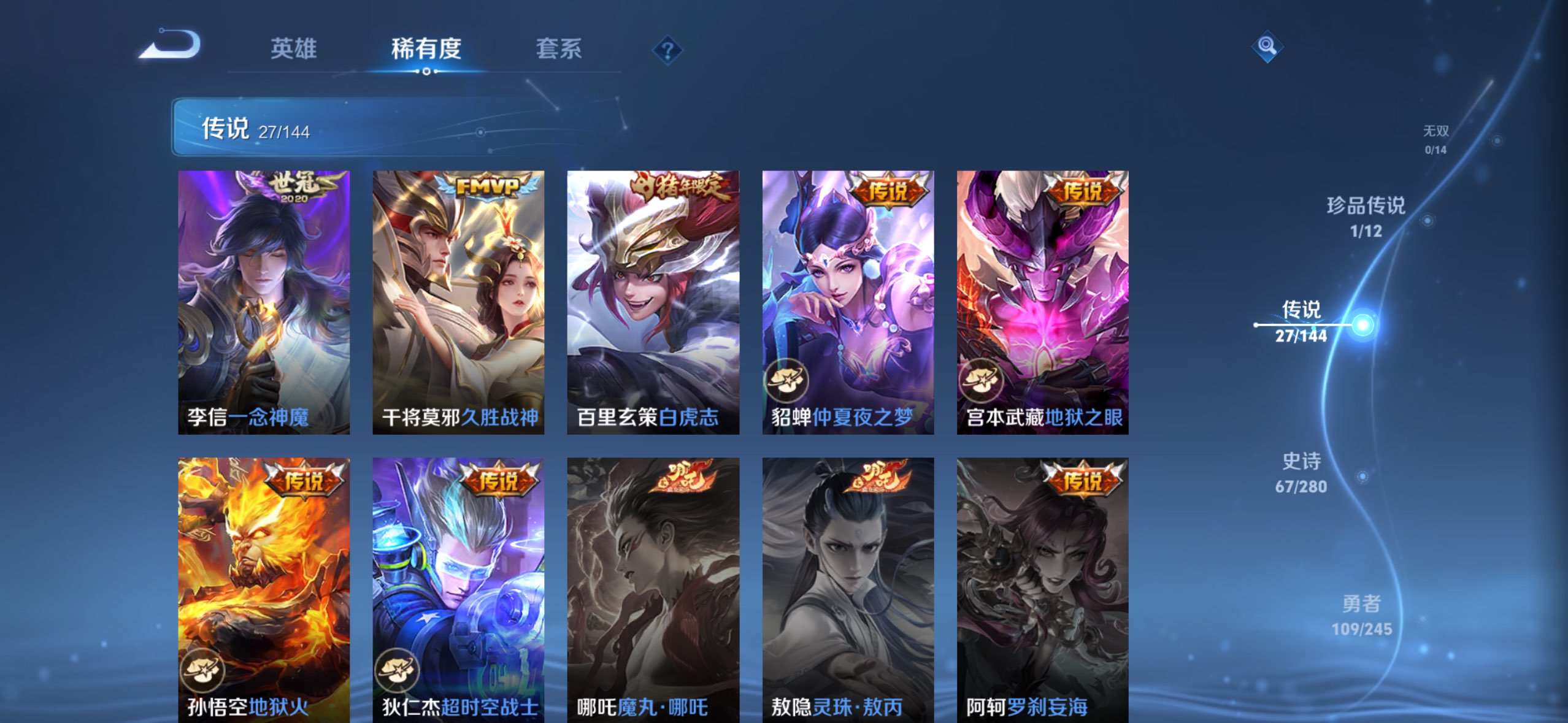 WZCMW4419800王者荣耀账号详情图5
