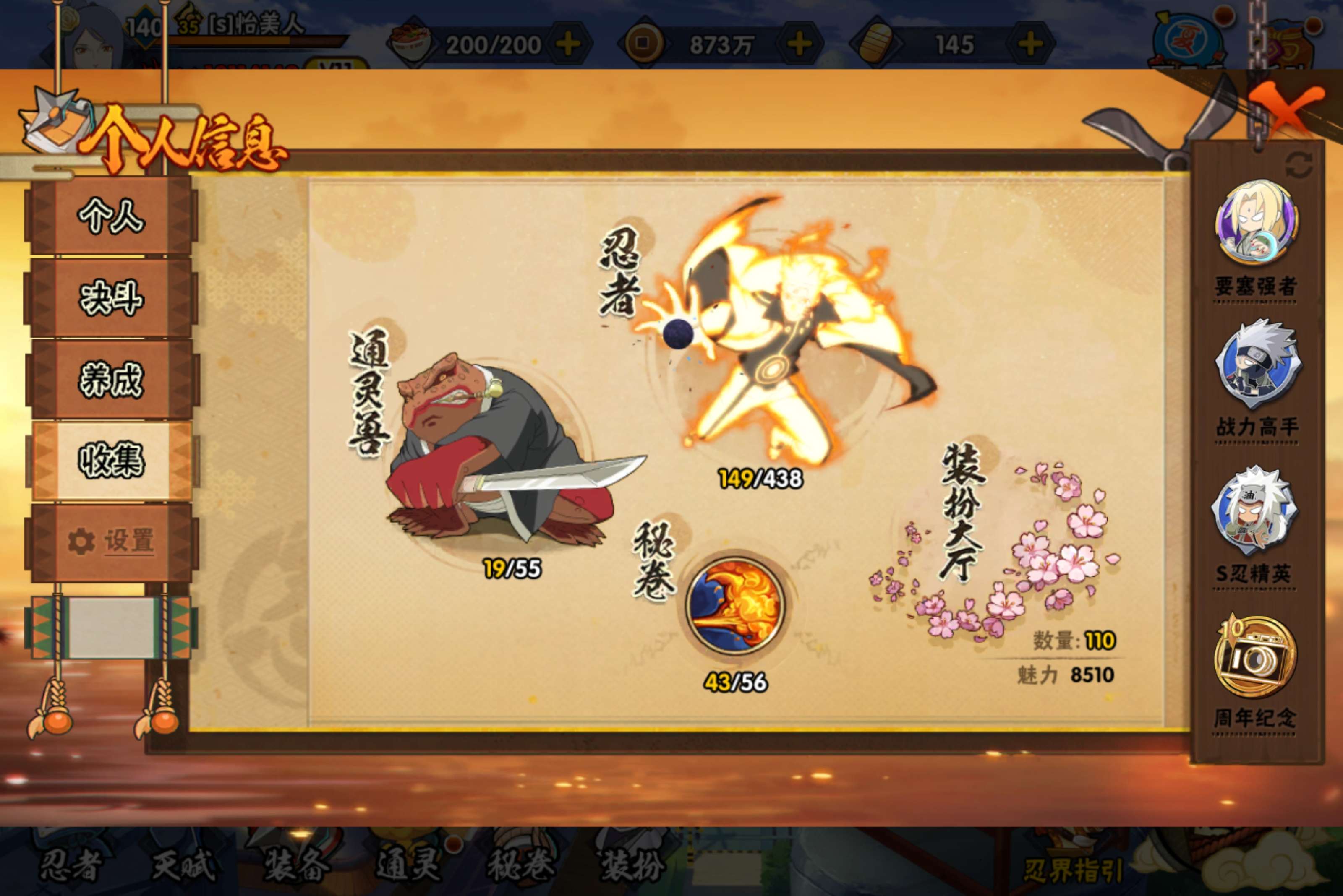 HYCMW439965火影忍者账号详情图4 HYCMW439965火影忍者账号详情图4