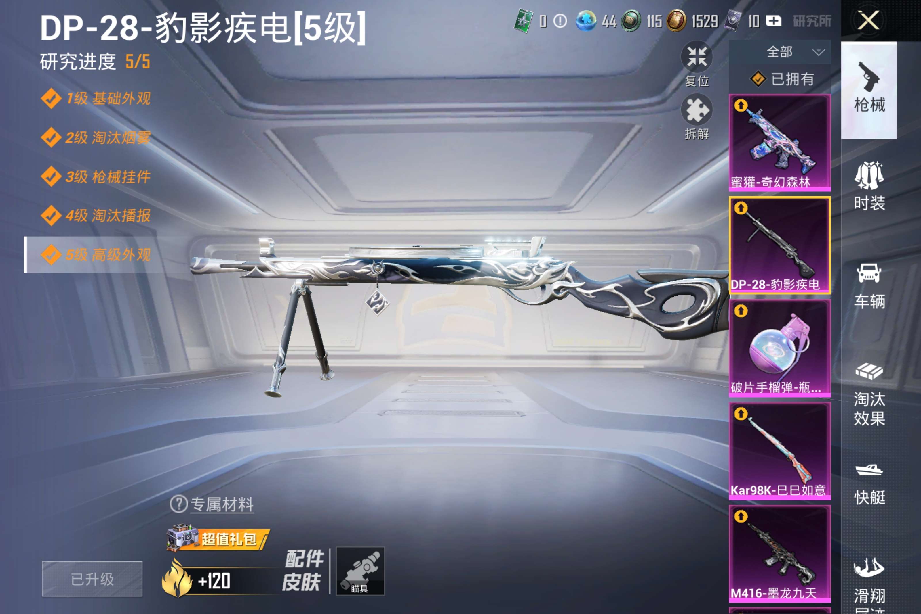 HPCMW4249913和平精英账号详情图15 HPCMW4249913和平精英账号详情图15