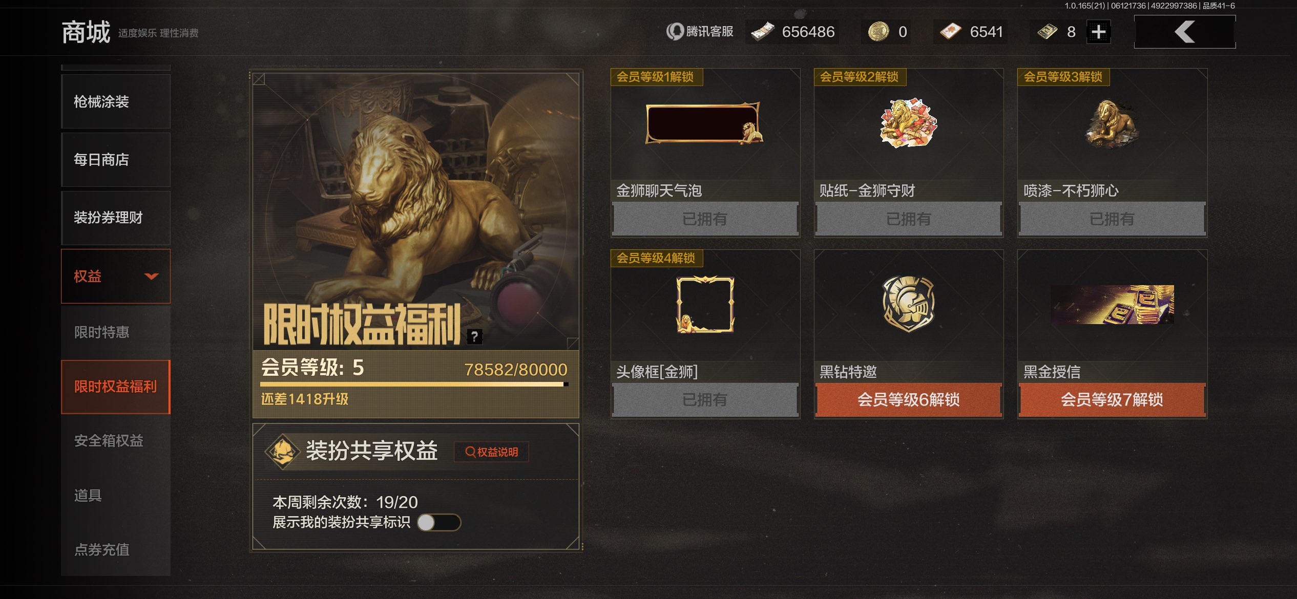 AQCMW428811暗区突围账号详情图18 AQCMW428811暗区突围账号详情图18