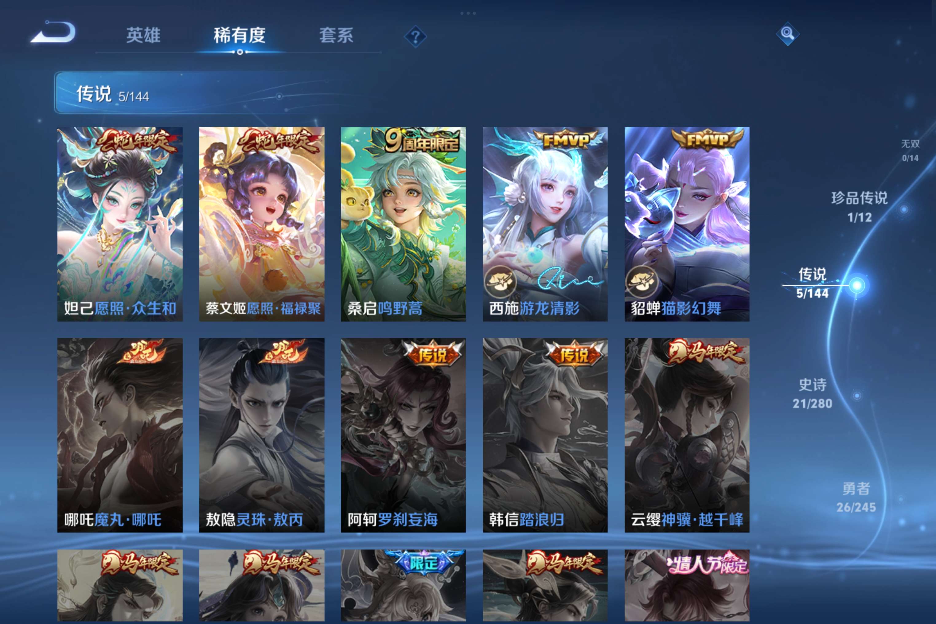 WZCMW4418218王者荣耀账号详情图5 WZCMW4418218王者荣耀账号详情图5