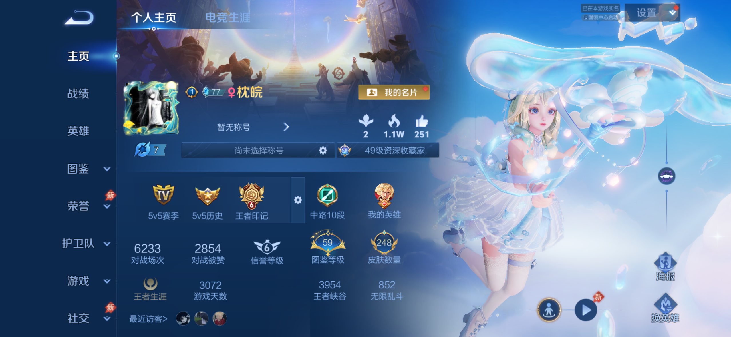 WZCMW4419800王者荣耀账号详情图1