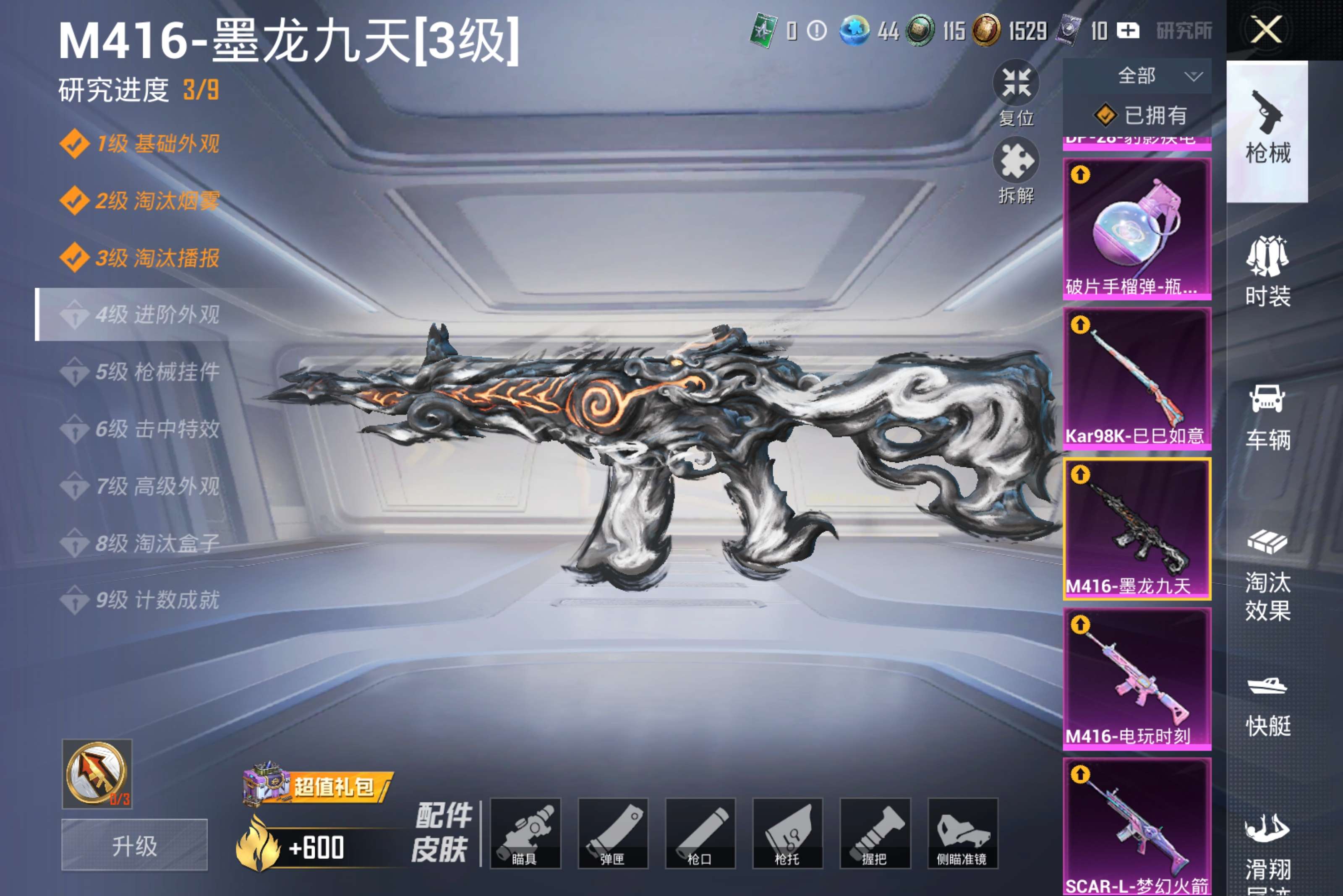 HPCMW4249913和平精英账号详情图18 HPCMW4249913和平精英账号详情图18