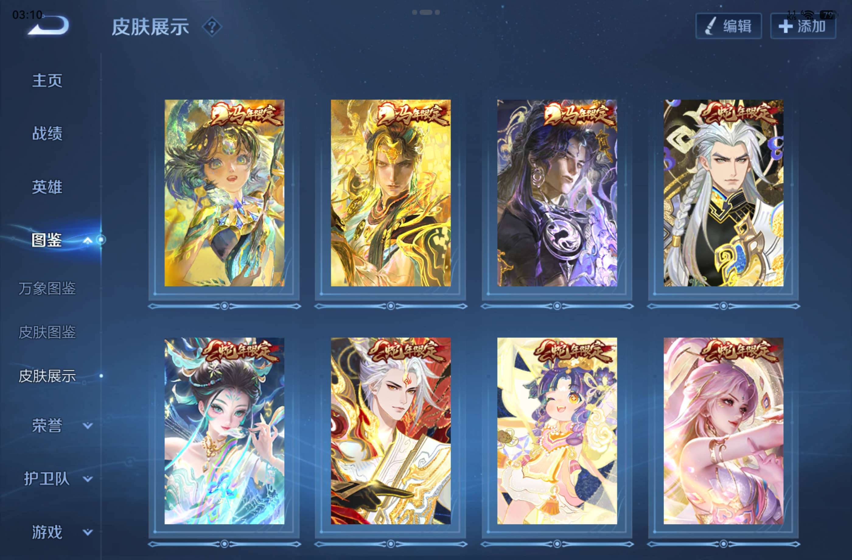 WZCMW4419389王者荣耀账号详情图9 WZCMW4419389王者荣耀账号详情图9