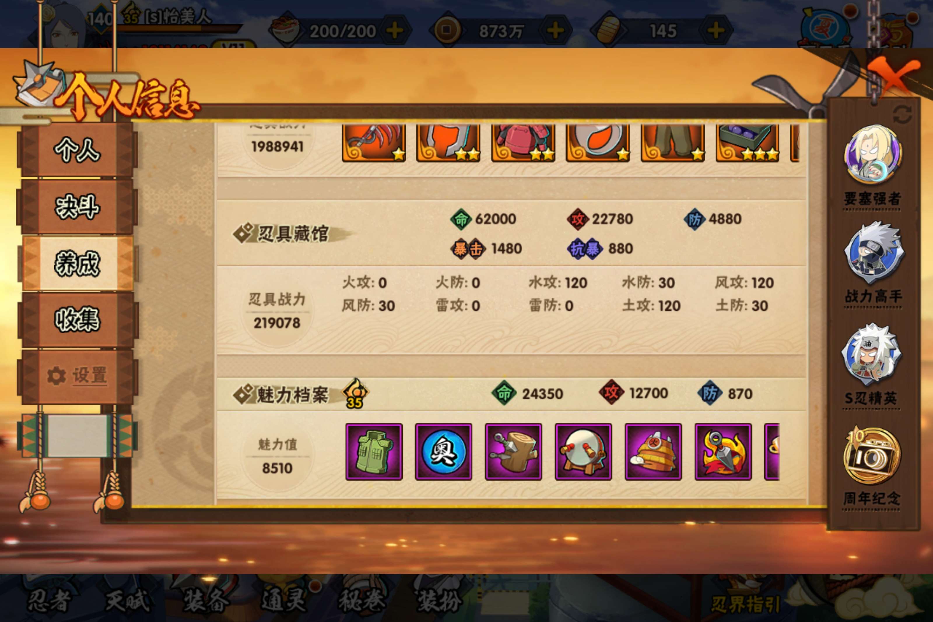 HYCMW439965火影忍者账号详情图13 HYCMW439965火影忍者账号详情图13