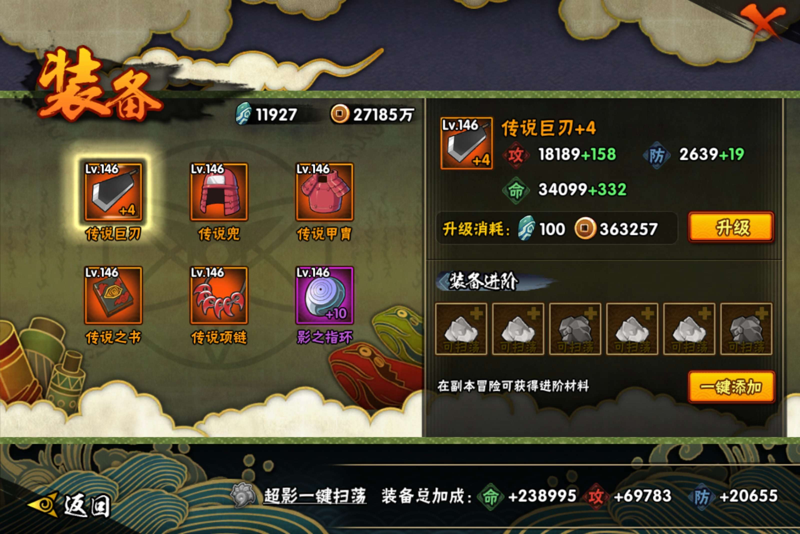 HYLX441427火影忍者账号详情图14 HYLX441427火影忍者账号详情图14