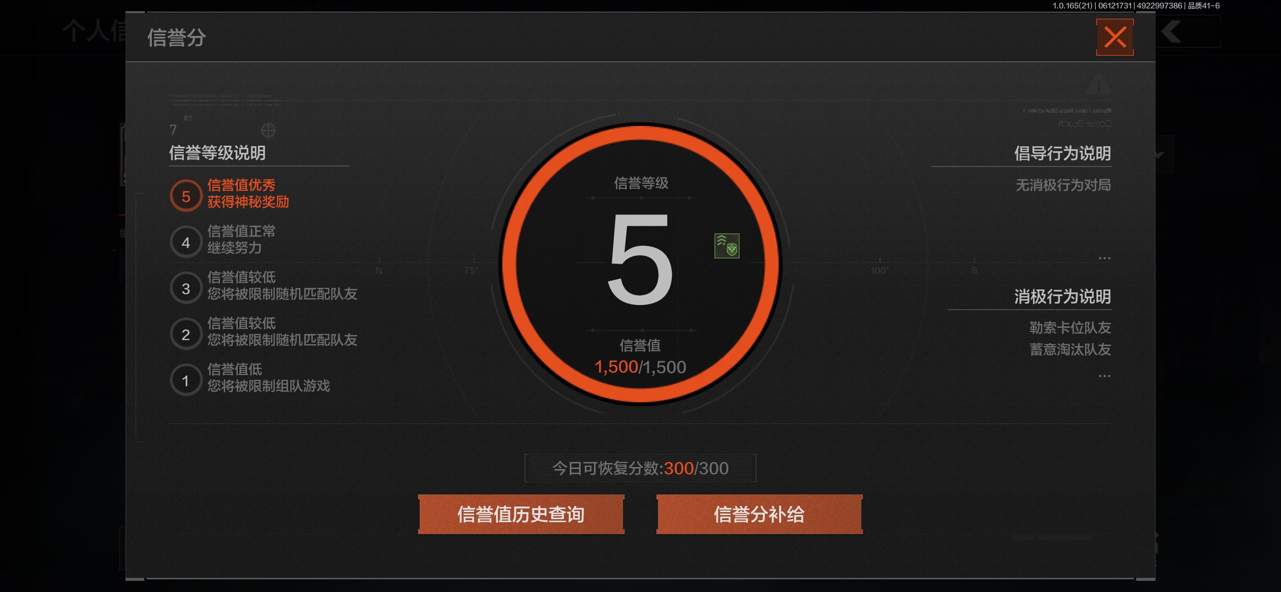AQCMW428811暗区突围账号详情图19 AQCMW428811暗区突围账号详情图19