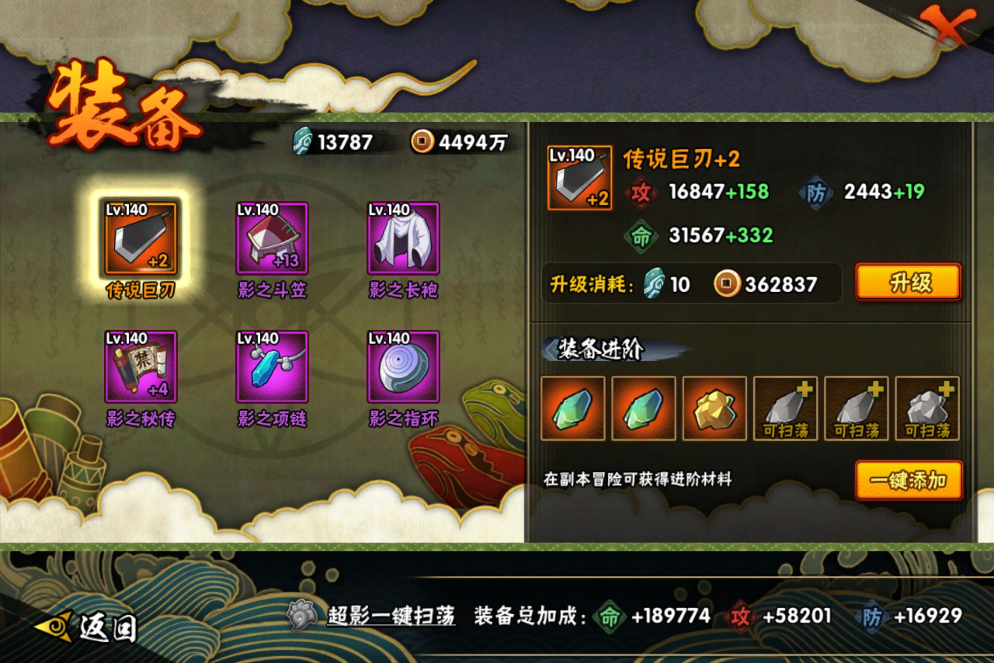 HYCMW439944火影忍者账号详情图7 HYCMW439944火影忍者账号详情图7