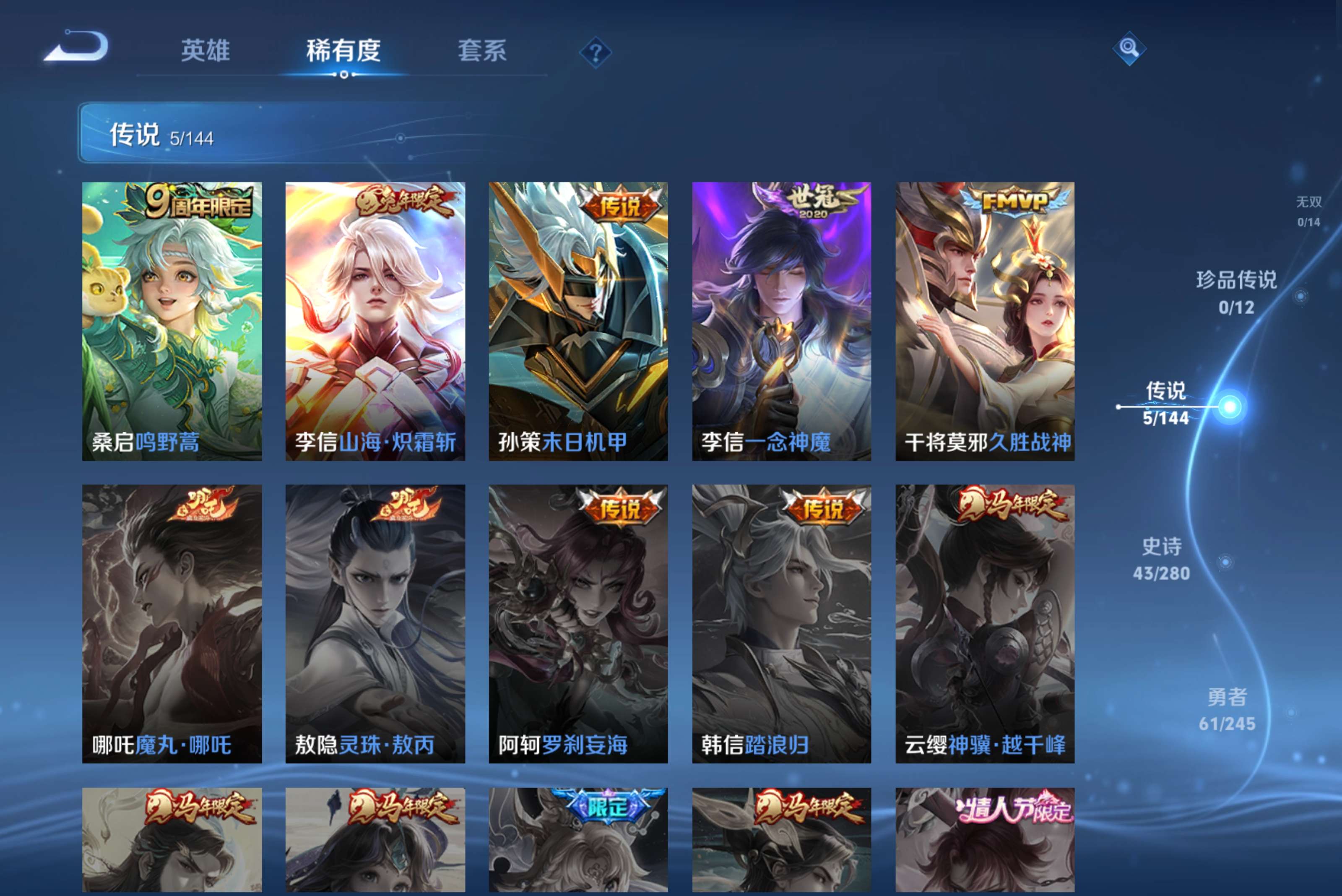 HYCMW439944火影忍者账号详情图20 HYCMW439944火影忍者账号详情图20