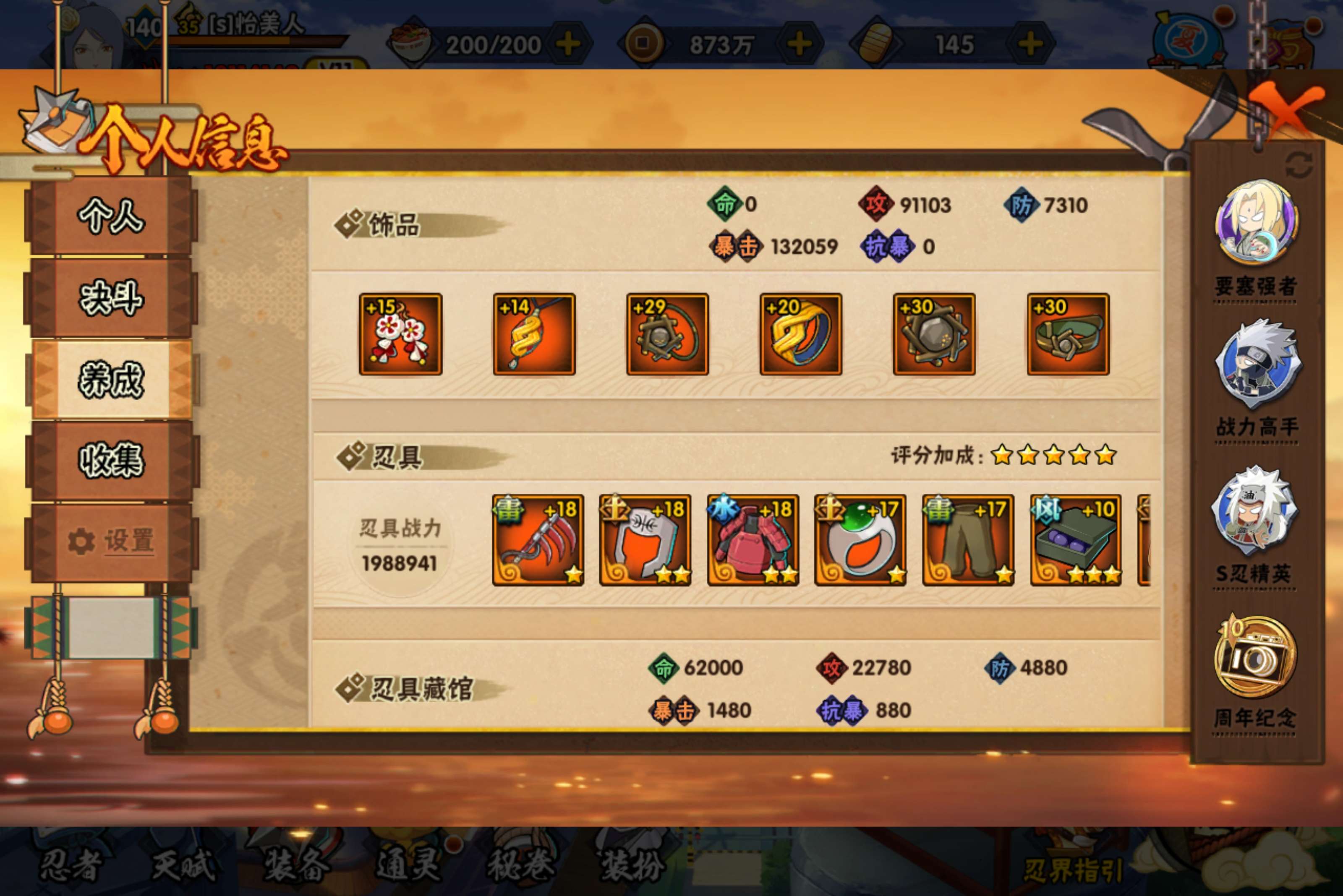 HYCMW439965火影忍者账号详情图8 HYCMW439965火影忍者账号详情图8