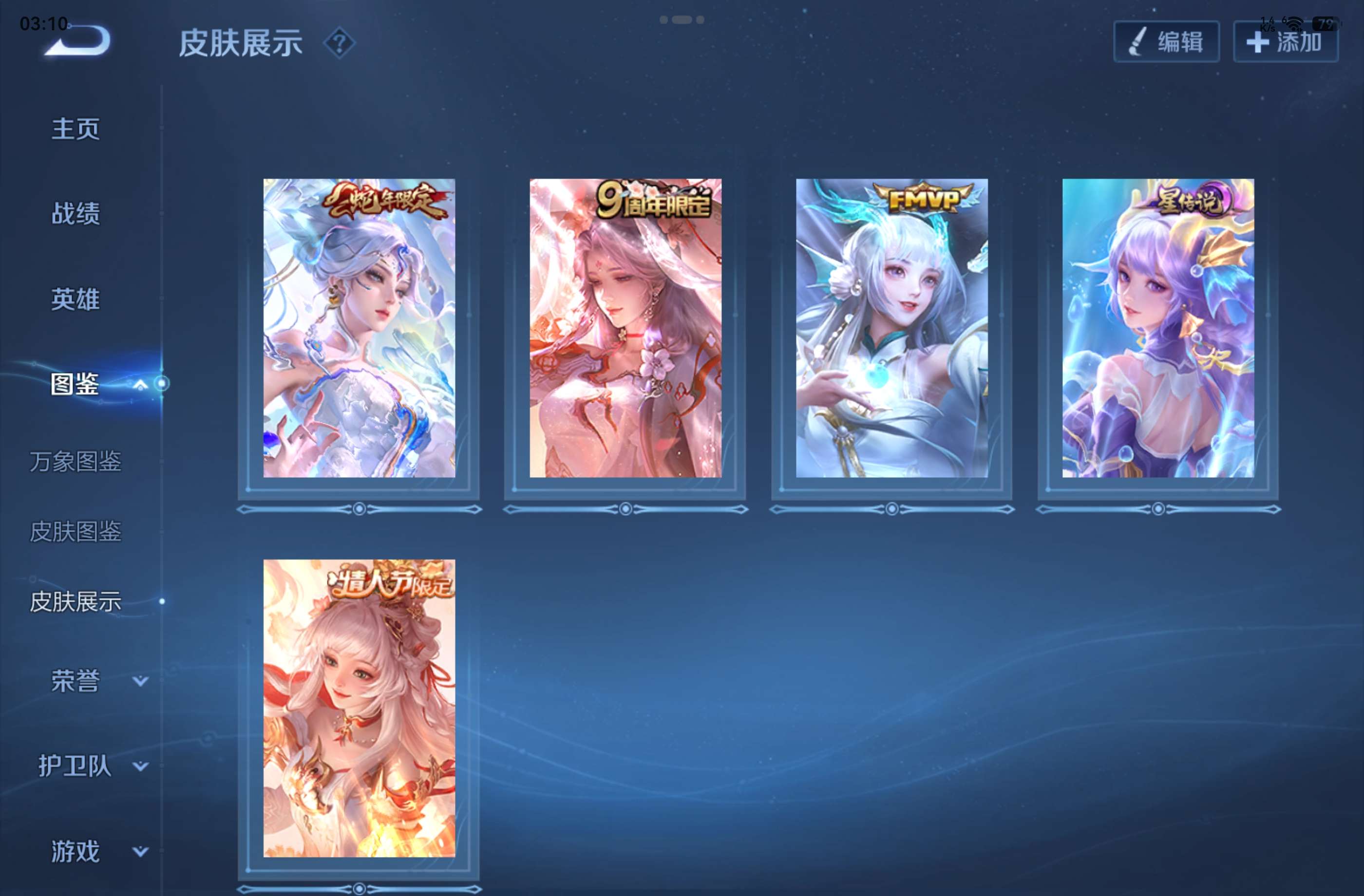 WZCMW4419389王者荣耀账号详情图10 WZCMW4419389王者荣耀账号详情图10