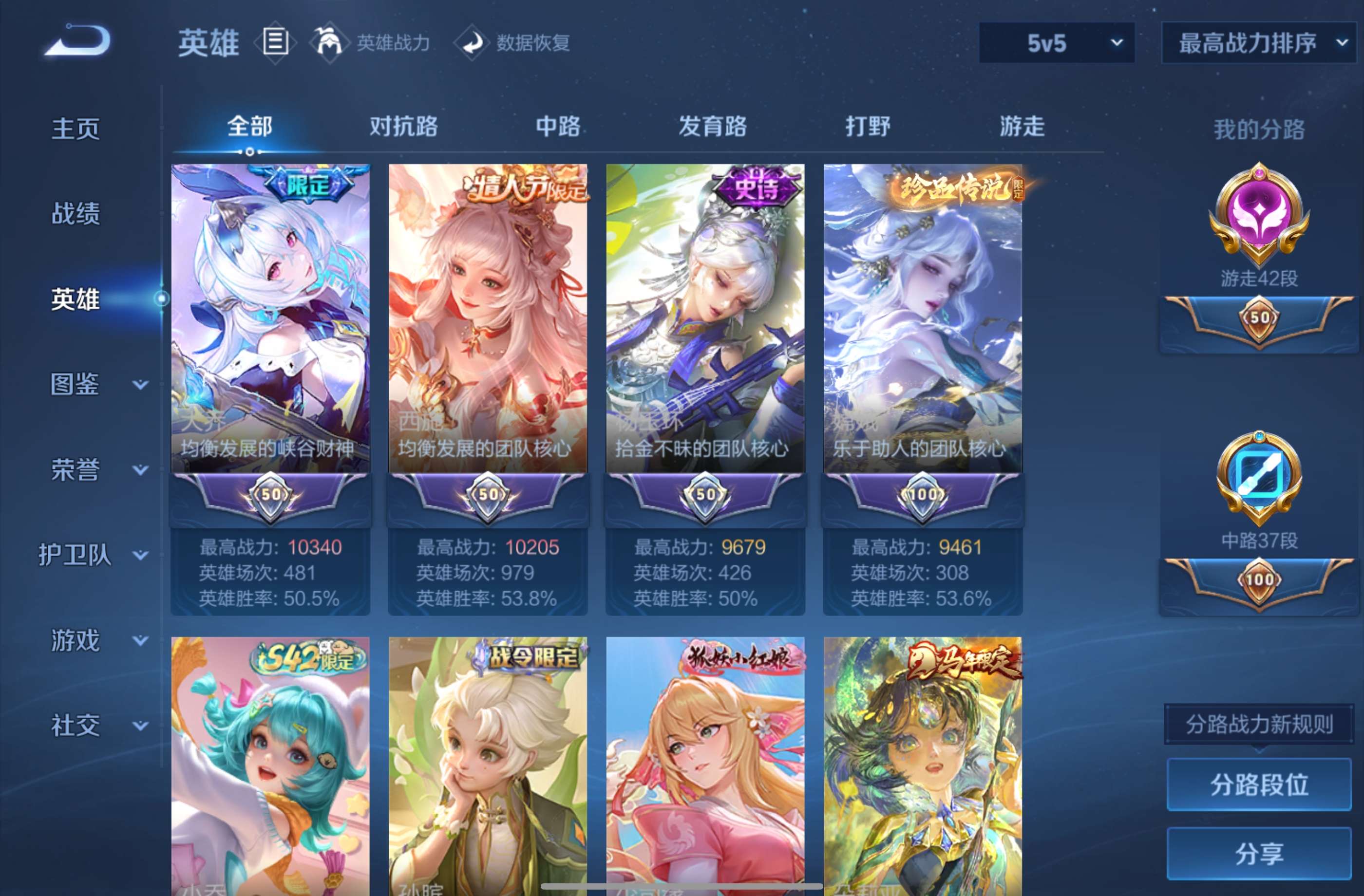 WZCMW4419389王者荣耀账号详情图3 WZCMW4419389王者荣耀账号详情图3