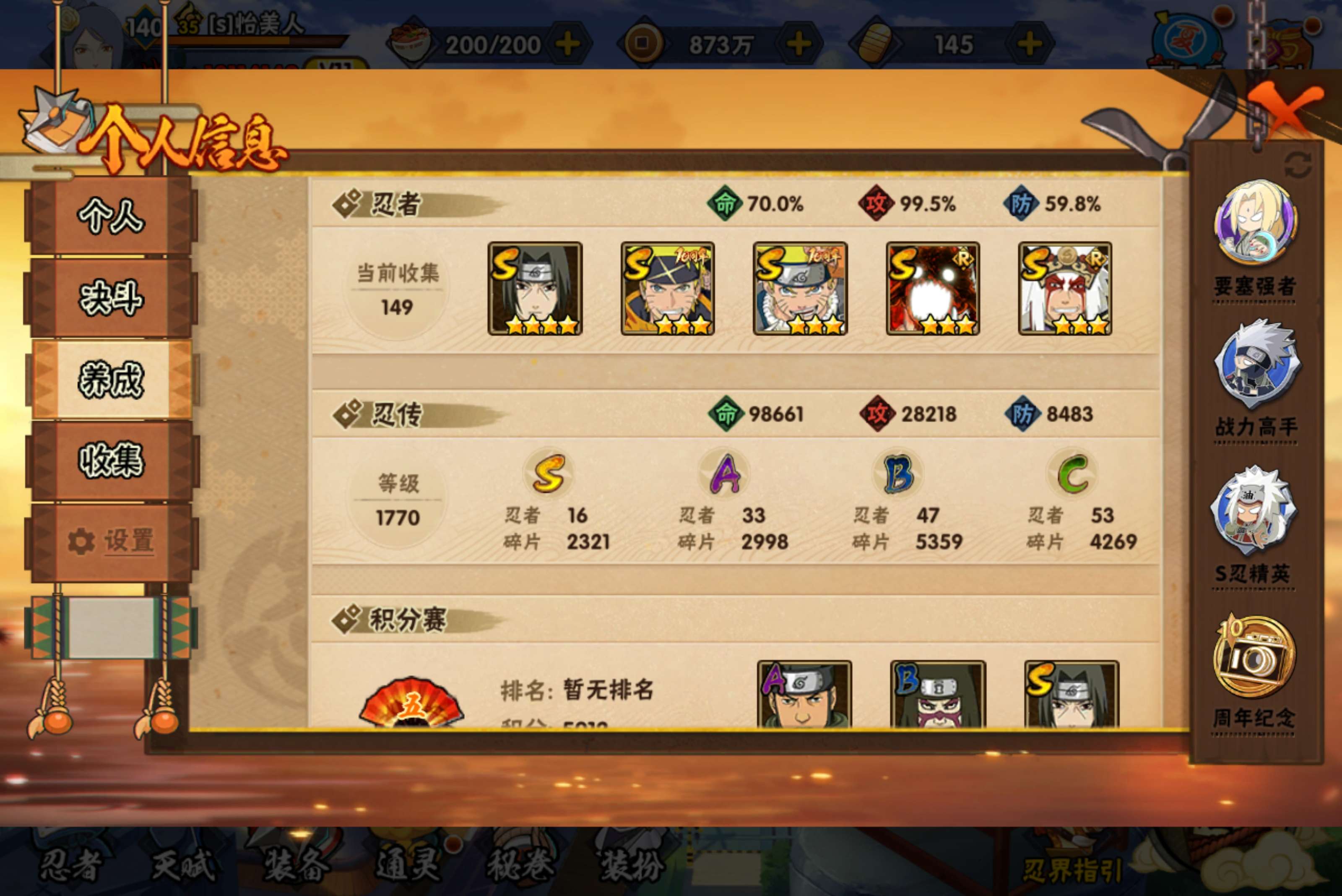 HYCMW439965火影忍者账号详情图11 HYCMW439965火影忍者账号详情图11