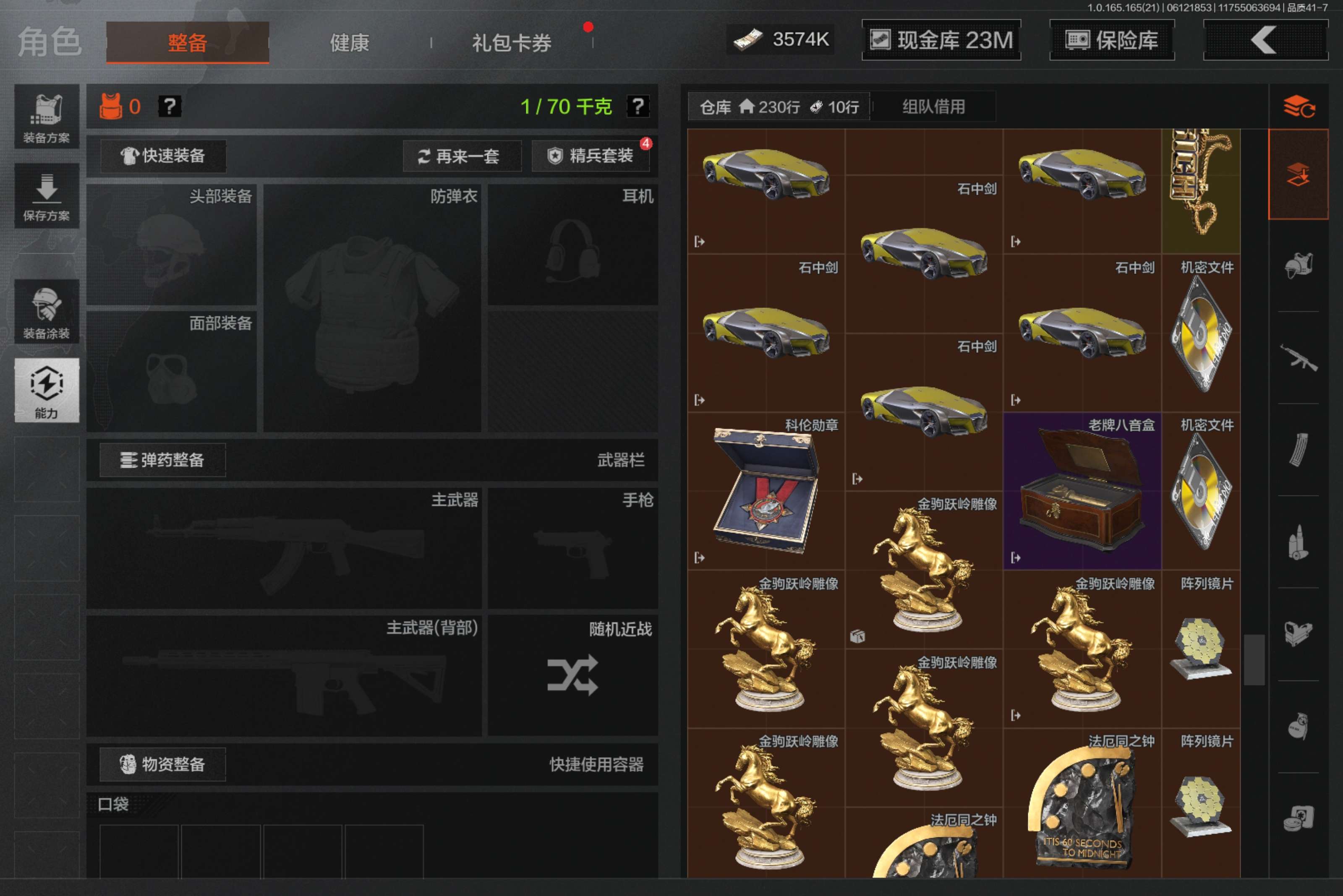 AQCMW427928暗区突围账号详情图10