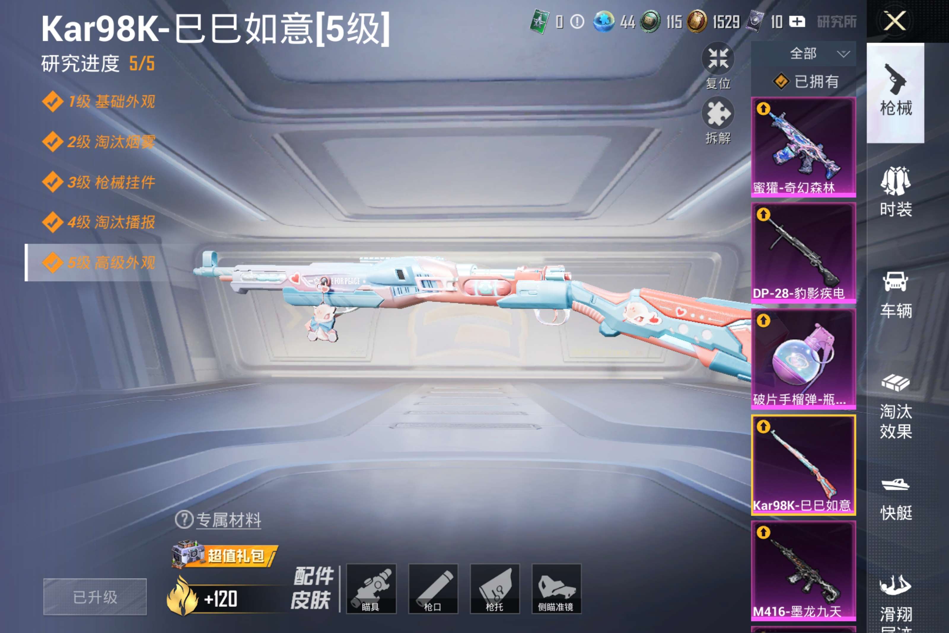 HPCMW4249913和平精英账号详情图17 HPCMW4249913和平精英账号详情图17