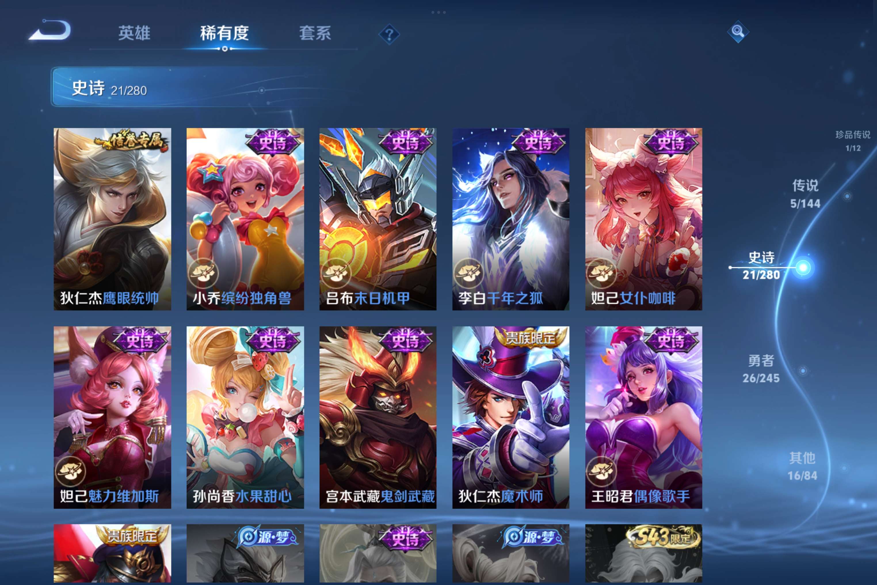 WZCMW4418218王者荣耀账号详情图7 WZCMW4418218王者荣耀账号详情图7