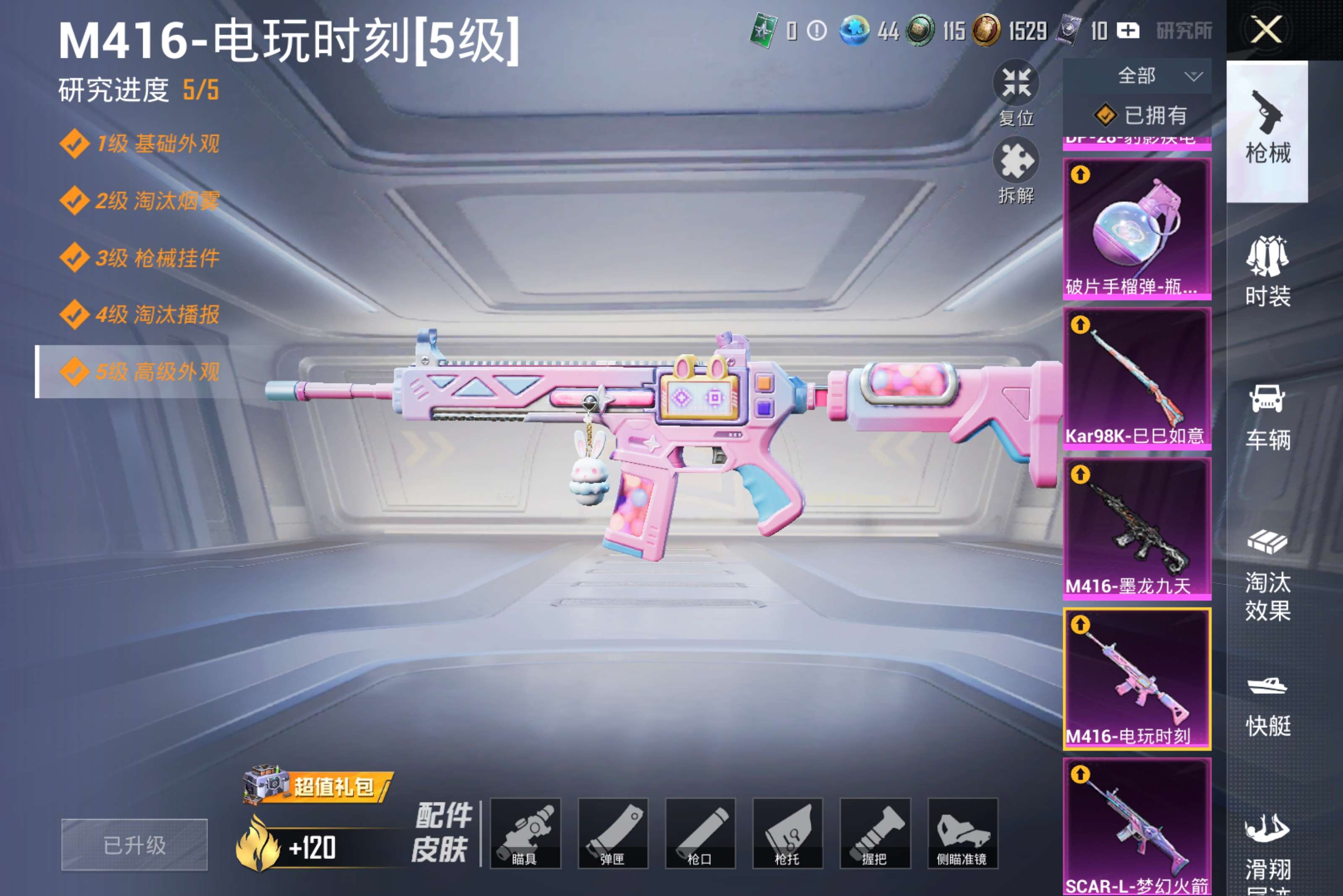 HPCMW4249913和平精英账号详情图19 HPCMW4249913和平精英账号详情图19