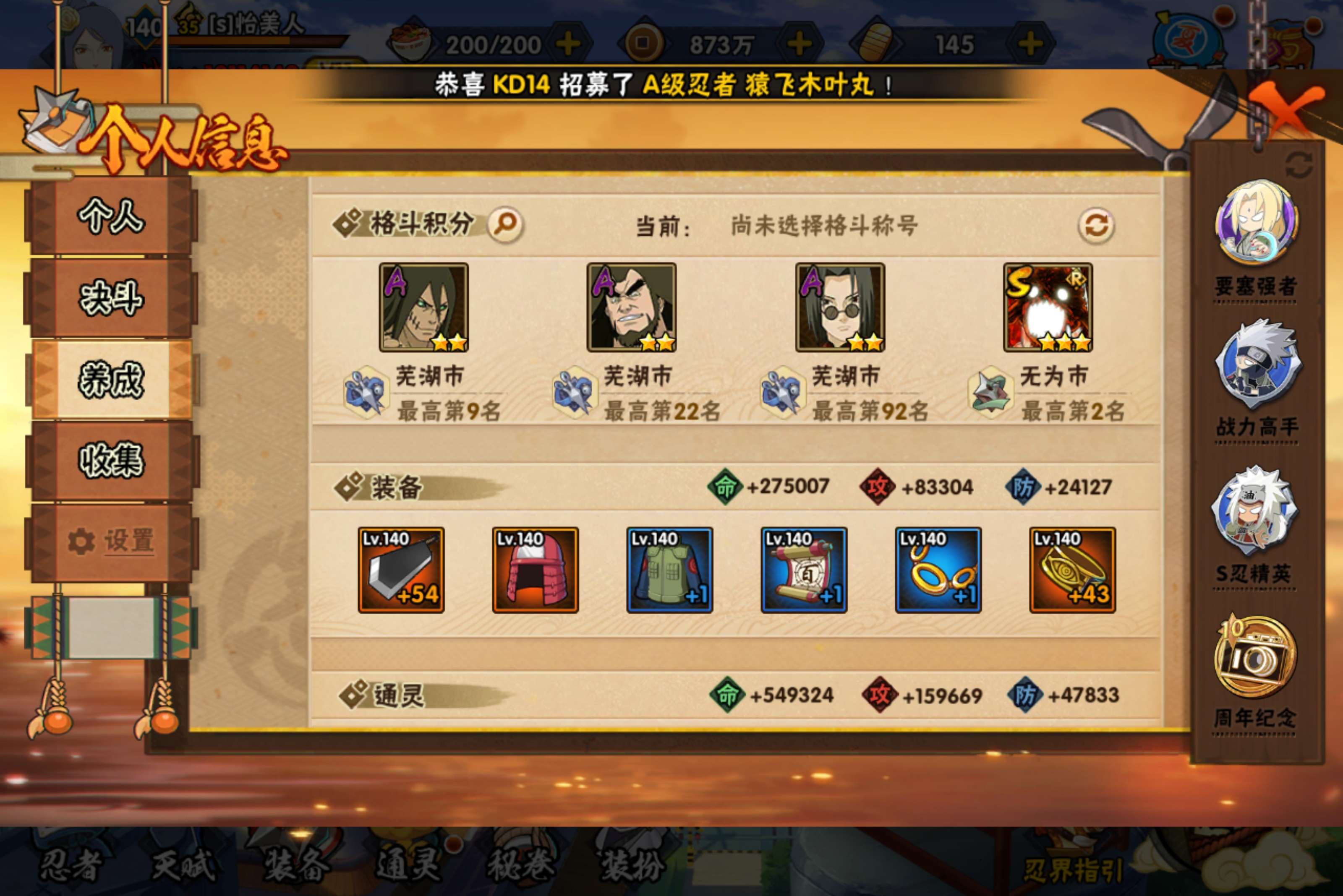 HYCMW439965火影忍者账号详情图10 HYCMW439965火影忍者账号详情图10