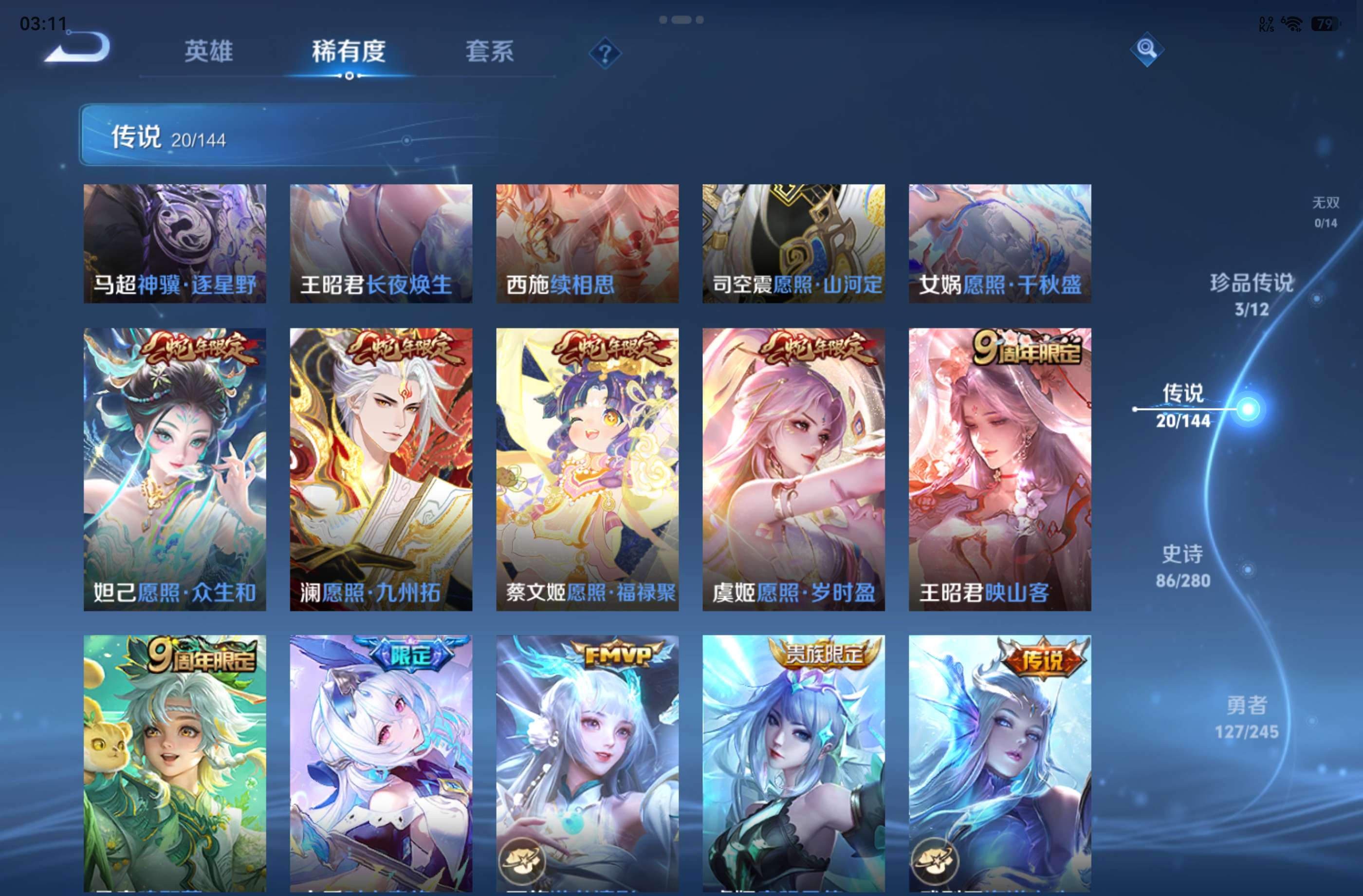 WZCMW4419389王者荣耀账号详情图14 WZCMW4419389王者荣耀账号详情图14