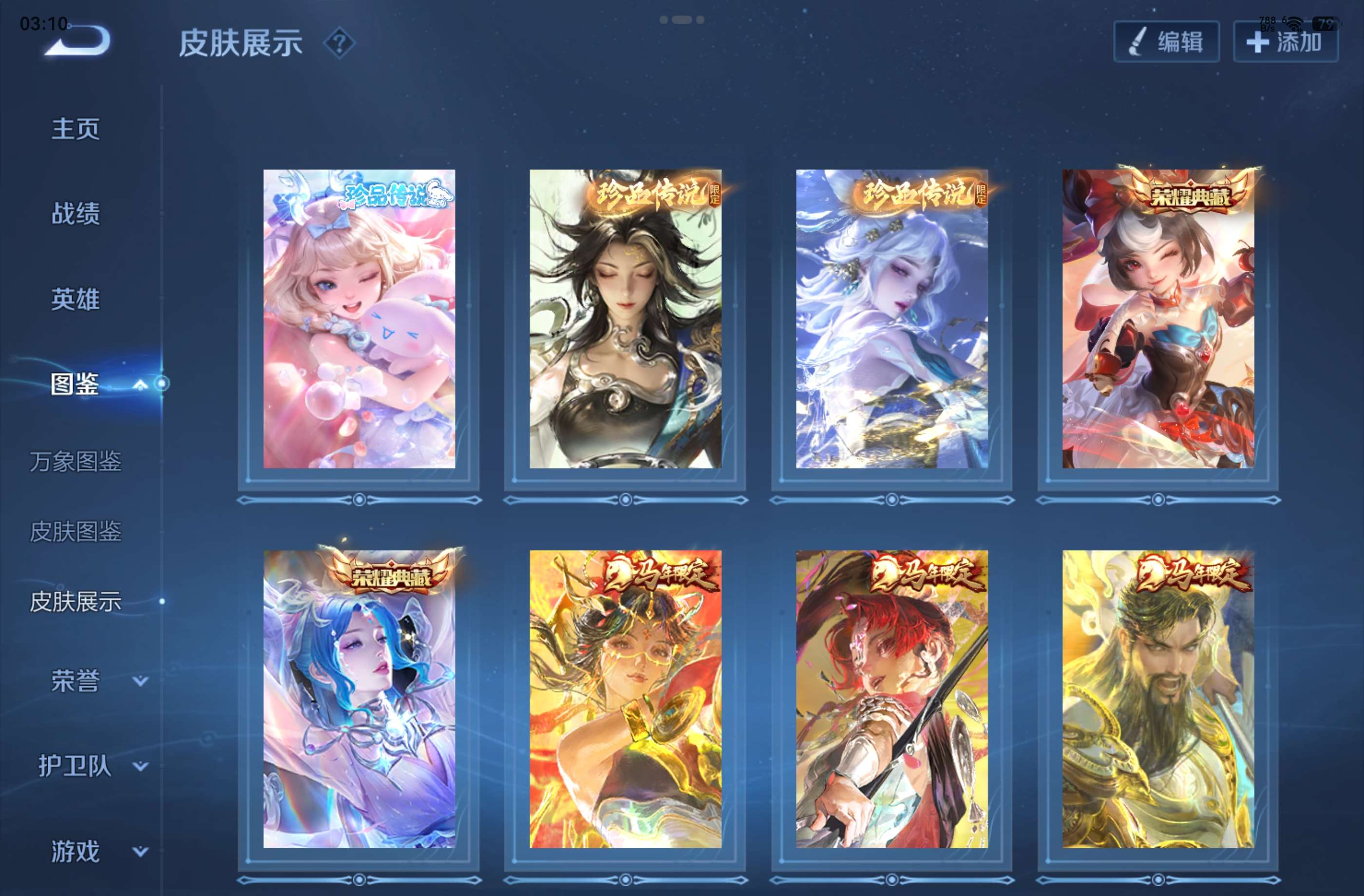 WZCMW4419389王者荣耀账号详情图8 WZCMW4419389王者荣耀账号详情图8