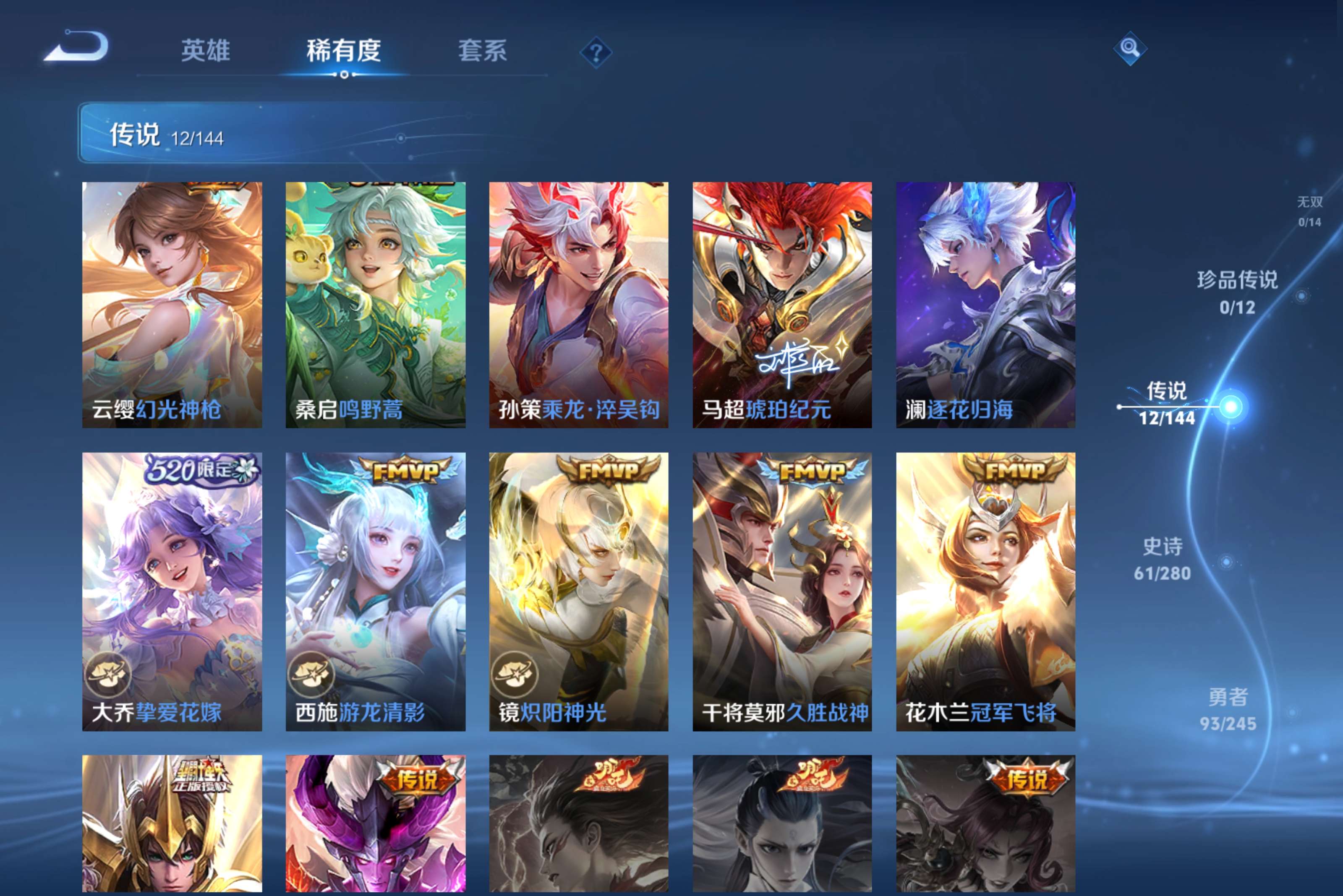 HYLX441427火影忍者账号详情图9 HYLX441427火影忍者账号详情图9