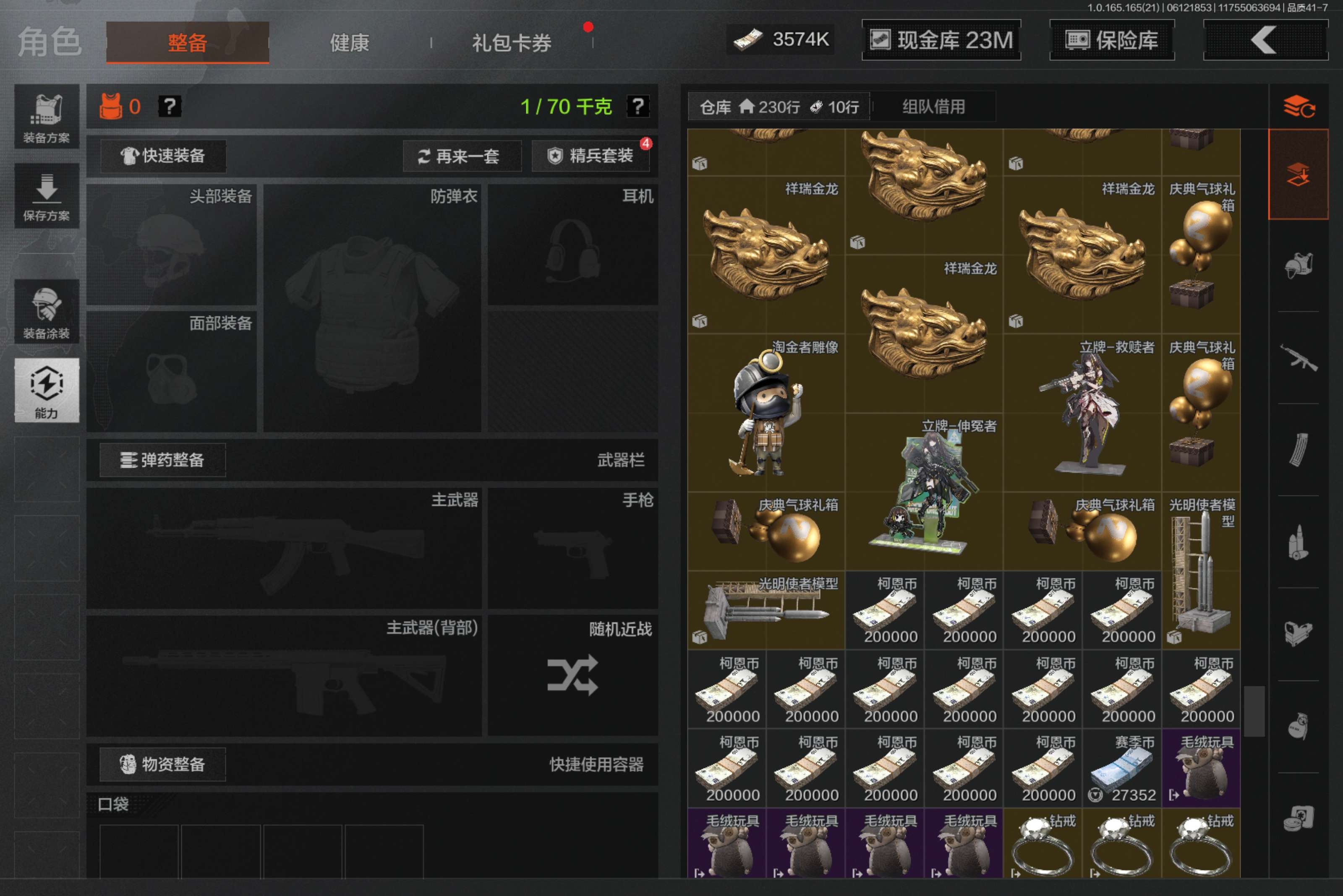 AQCMW427928暗区突围账号详情图9
