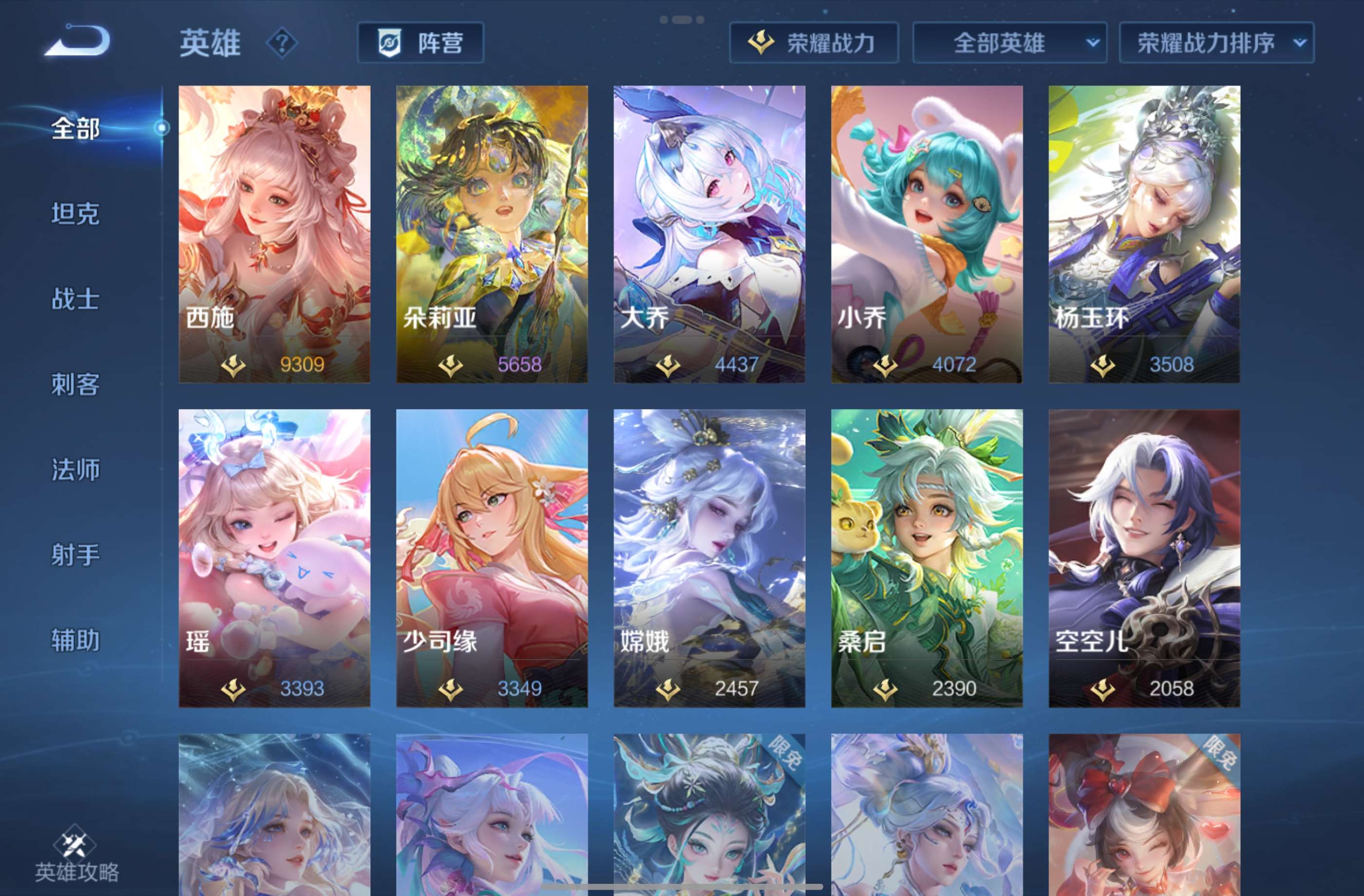 WZCMW4419389王者荣耀账号详情图15 WZCMW4419389王者荣耀账号详情图15