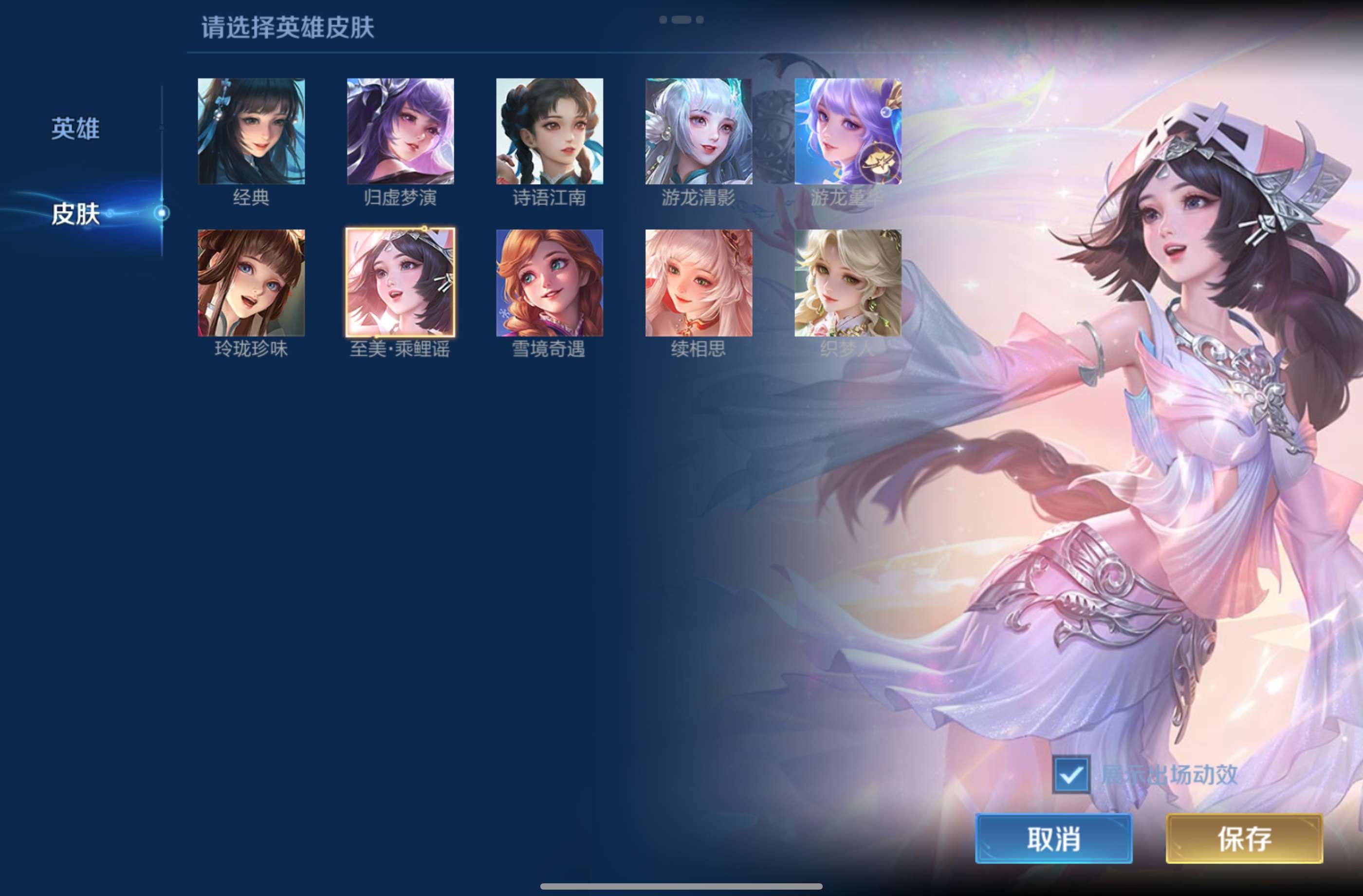 WZCMW4419389王者荣耀账号详情图1 WZCMW4419389王者荣耀账号详情图1