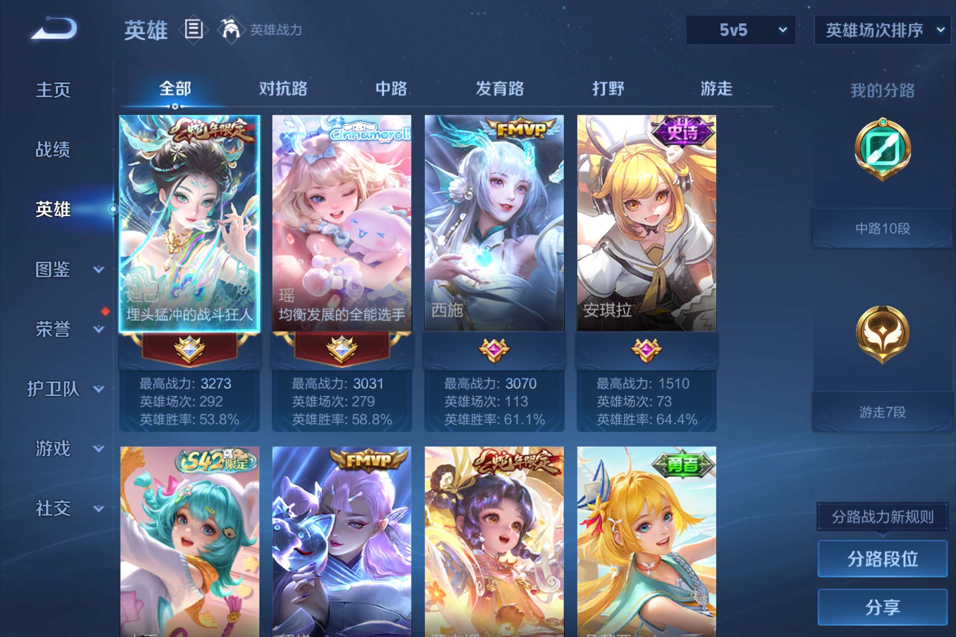 WZCMW4418218王者荣耀账号详情图2 WZCMW4418218王者荣耀账号详情图2