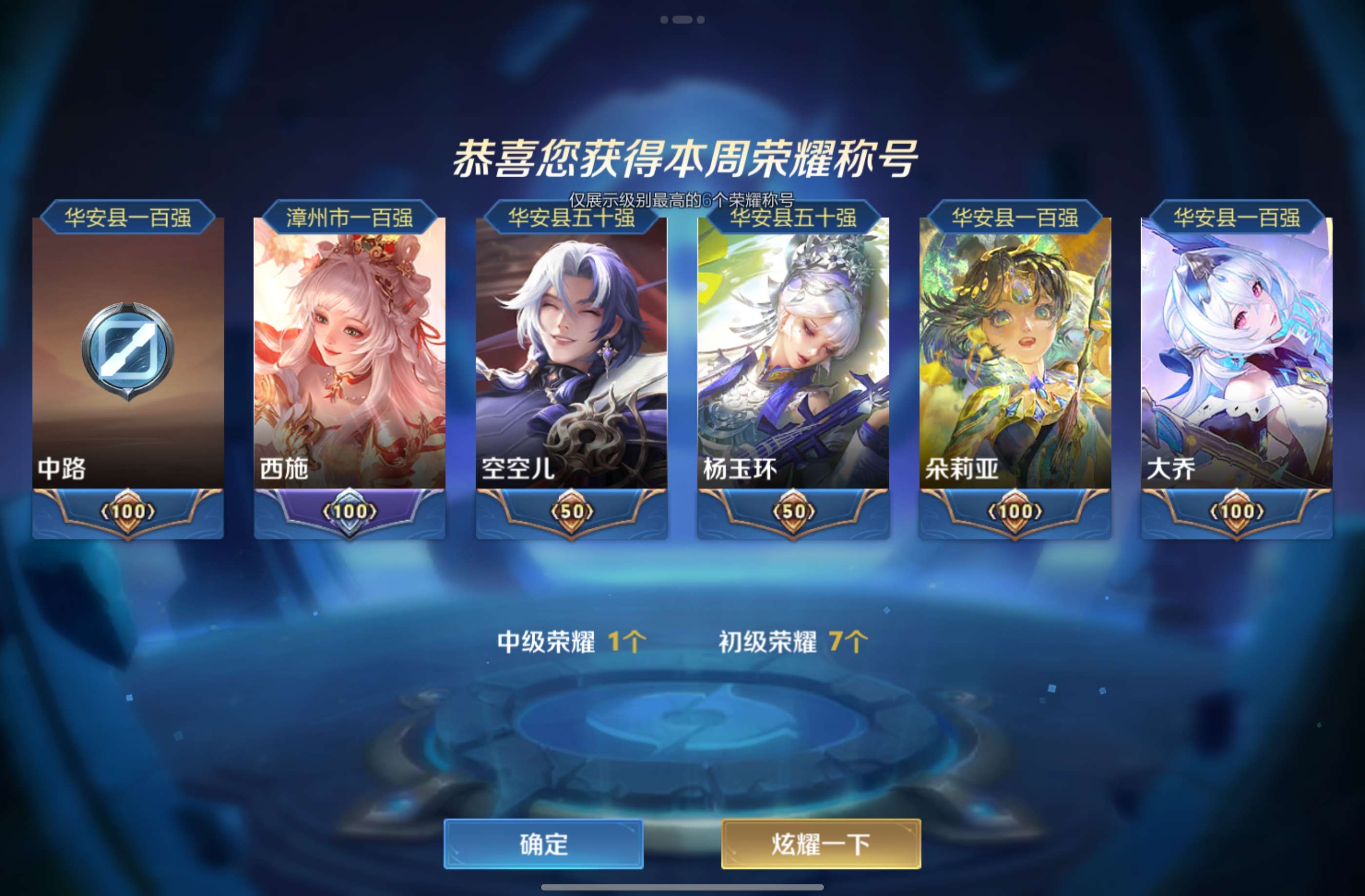 WZCMW4419389王者荣耀账号详情图17 WZCMW4419389王者荣耀账号详情图17