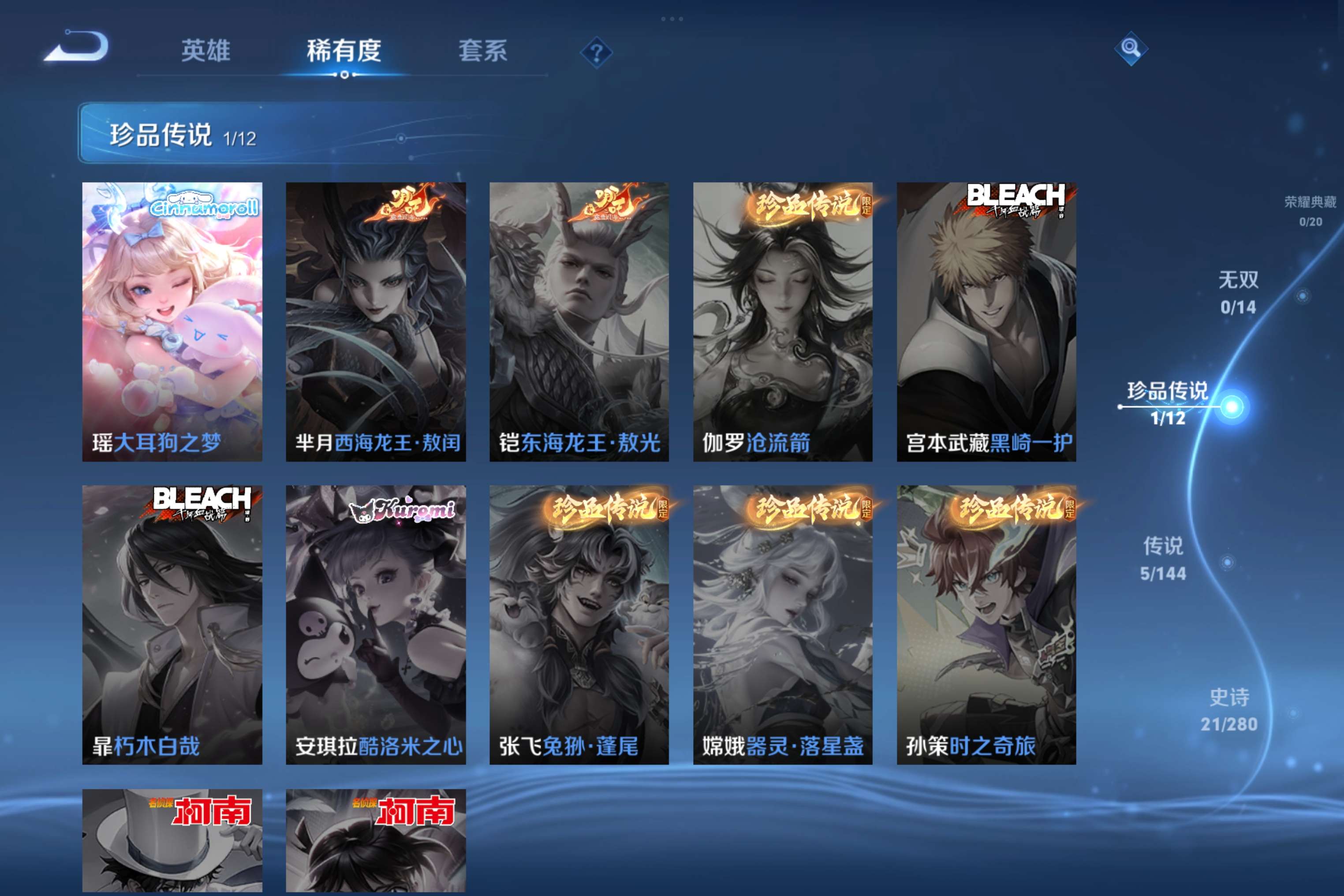 WZCMW4418218王者荣耀账号详情图4 WZCMW4418218王者荣耀账号详情图4