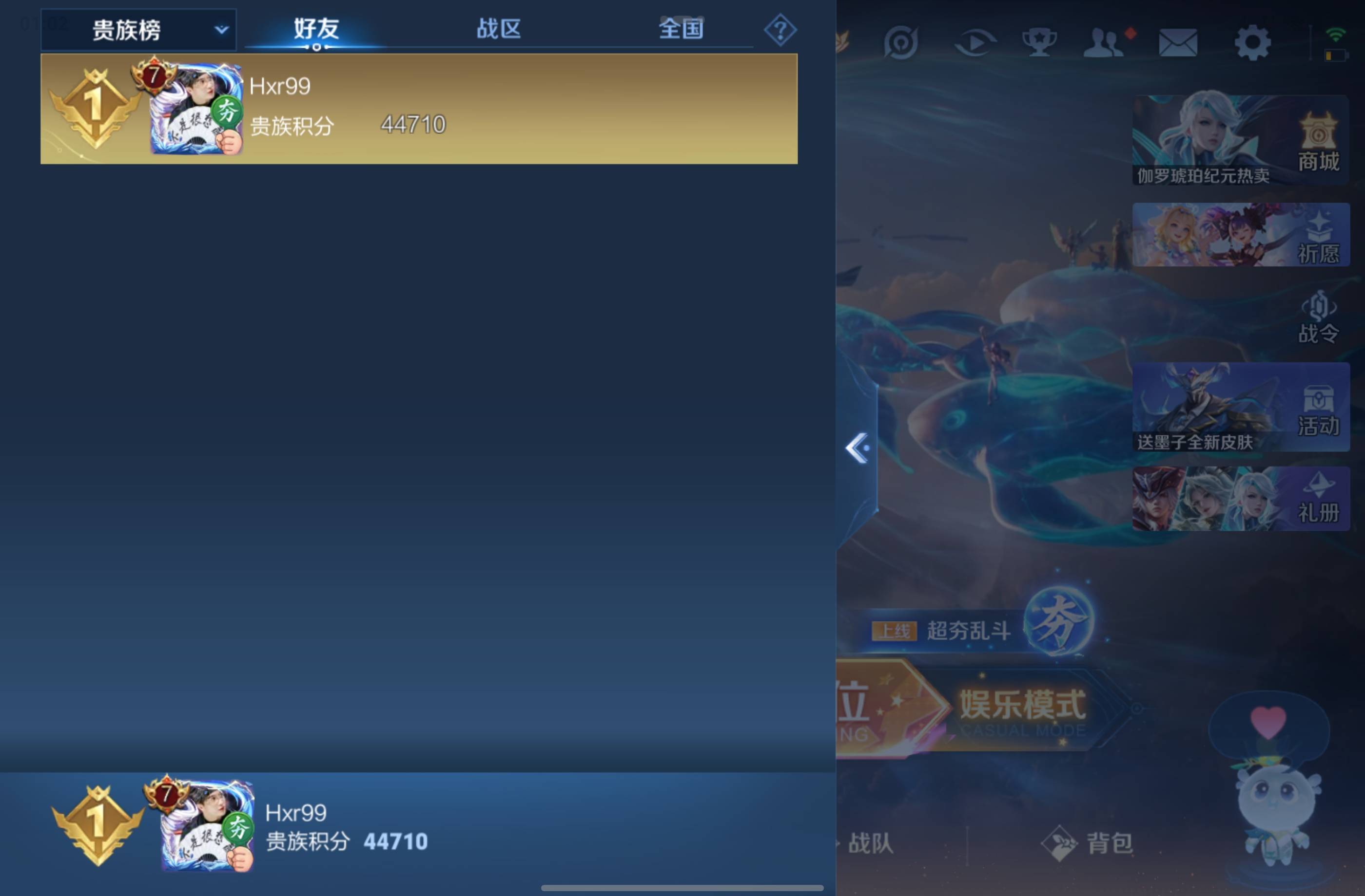 WZCMW4420562王者荣耀账号详情图11 WZCMW4420562王者荣耀账号详情图11