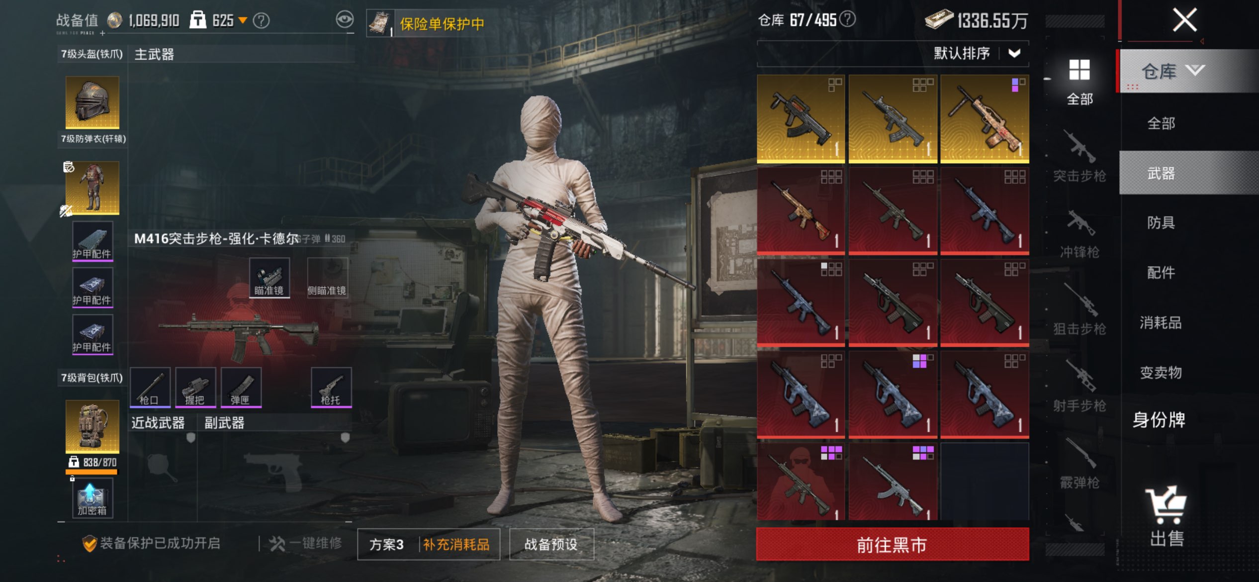 HPCMW4251430和平精英账号详情图22 HPCMW4251430和平精英账号详情图22