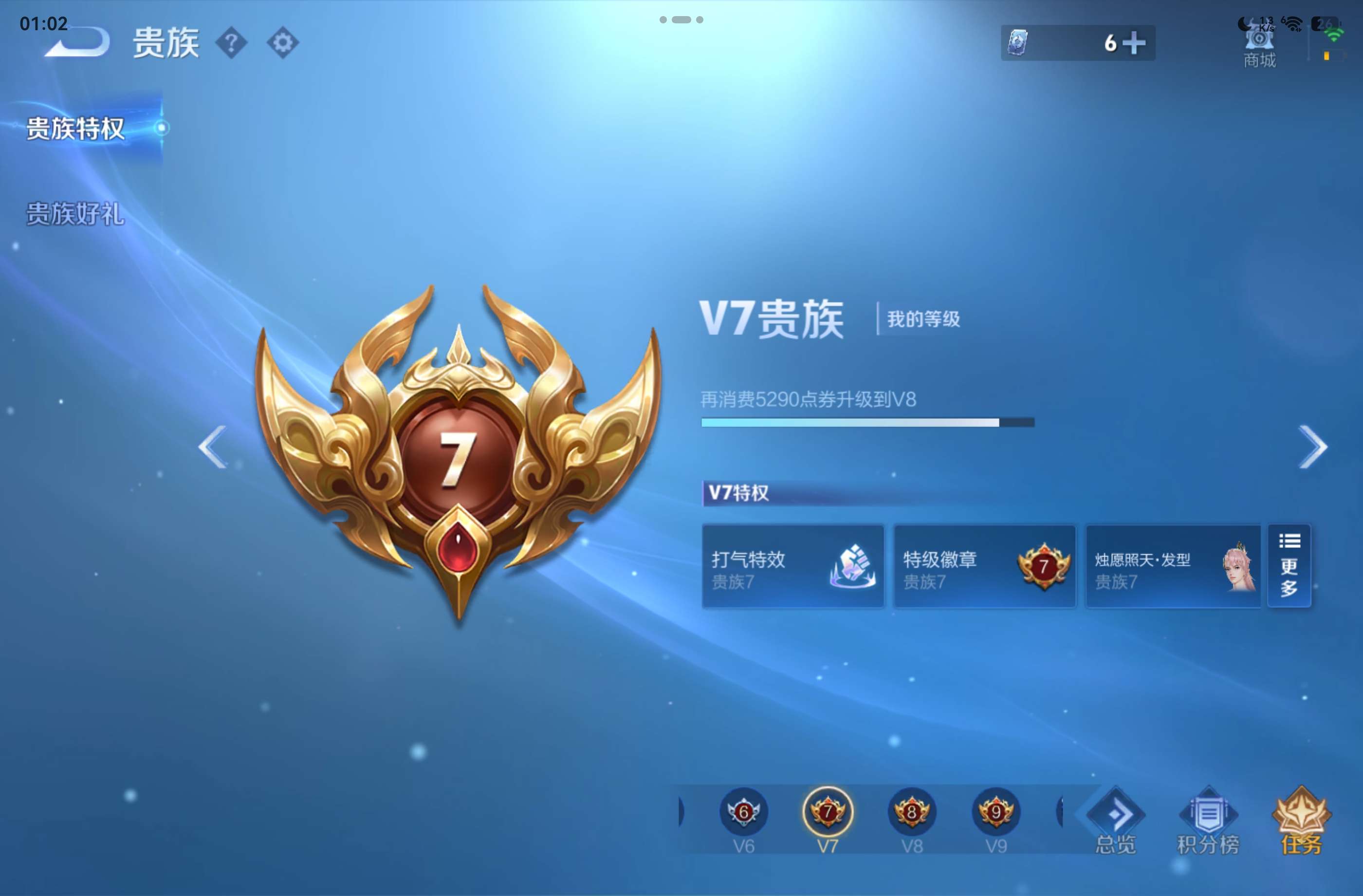 WZCMW4420562王者荣耀账号详情图12 WZCMW4420562王者荣耀账号详情图12