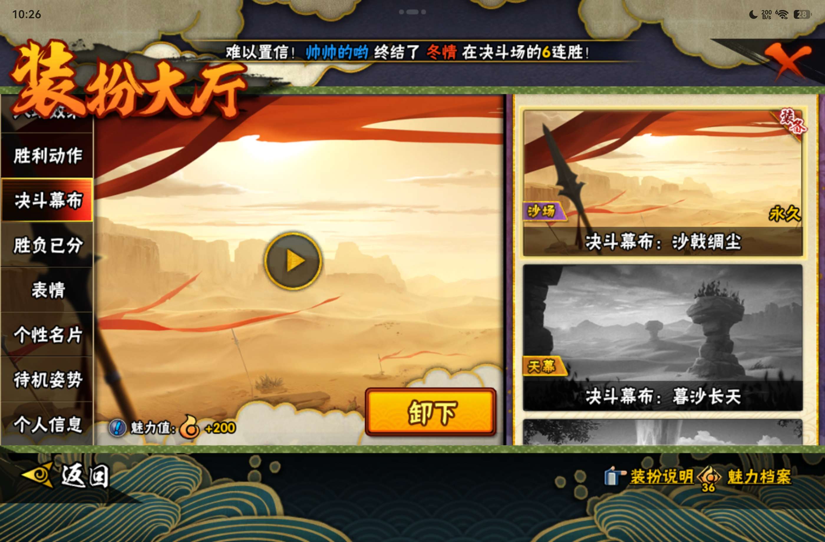 HYCMW440105火影忍者账号详情图19 HYCMW440105火影忍者账号详情图19