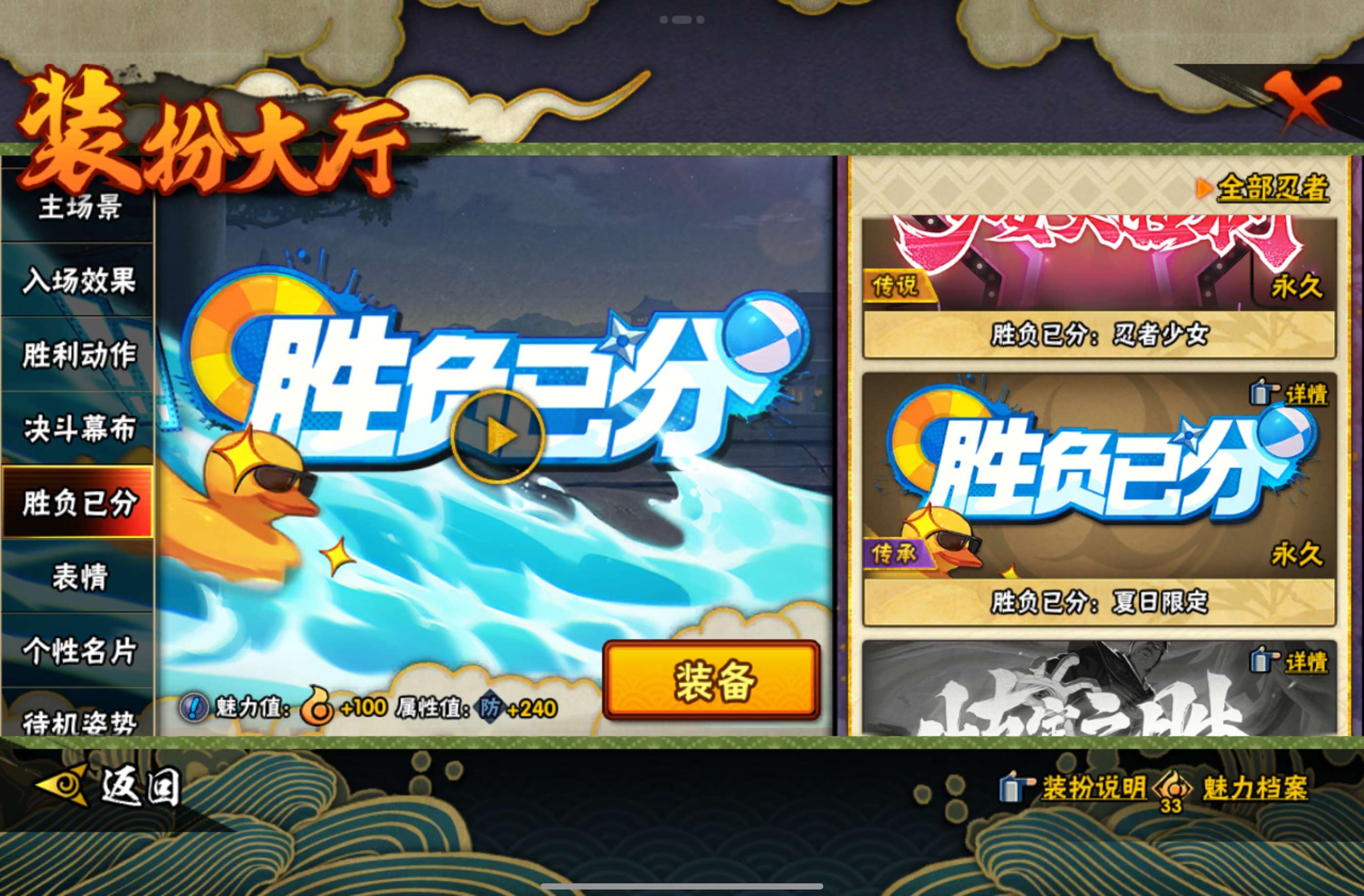 HYCMW440072火影忍者账号详情图15