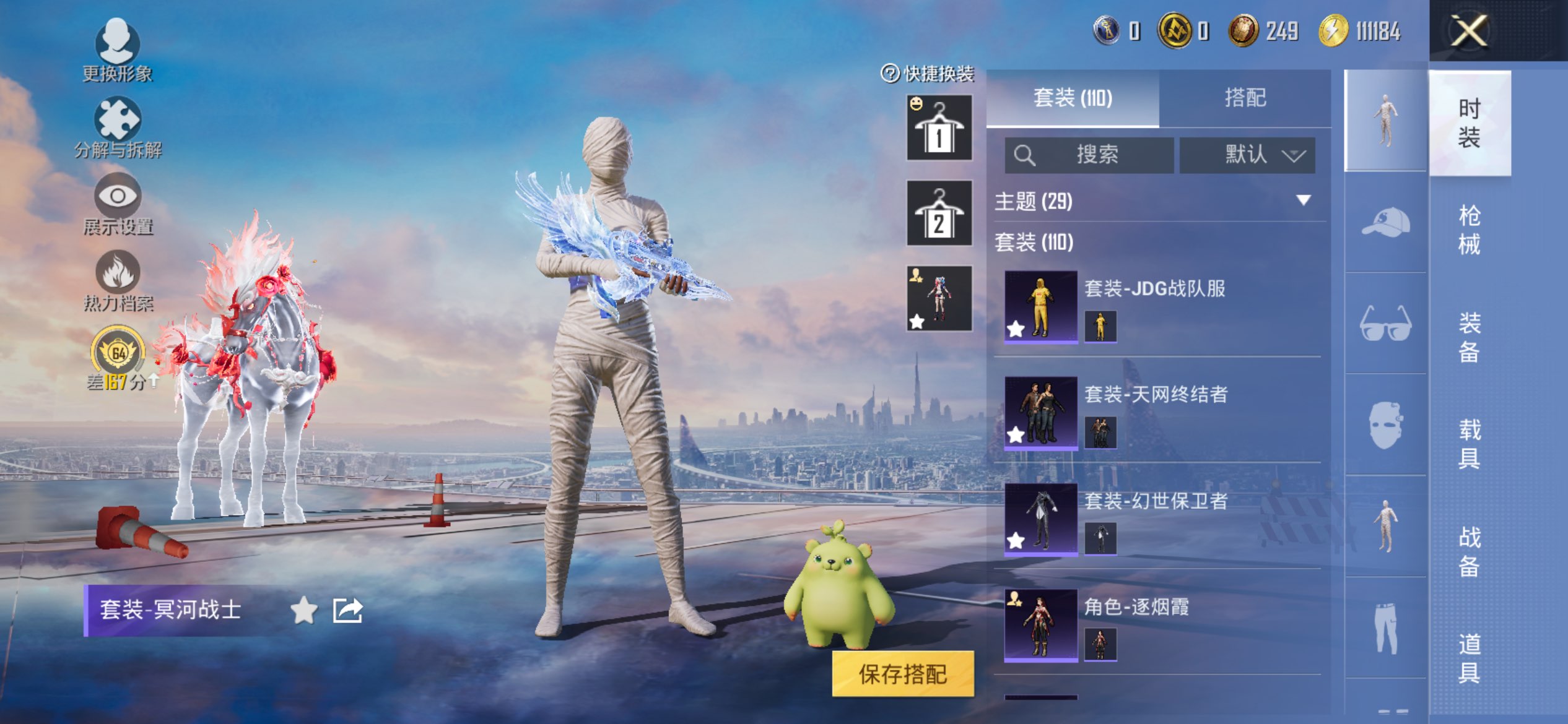 HPCMW4251430和平精英账号详情图4 HPCMW4251430和平精英账号详情图4