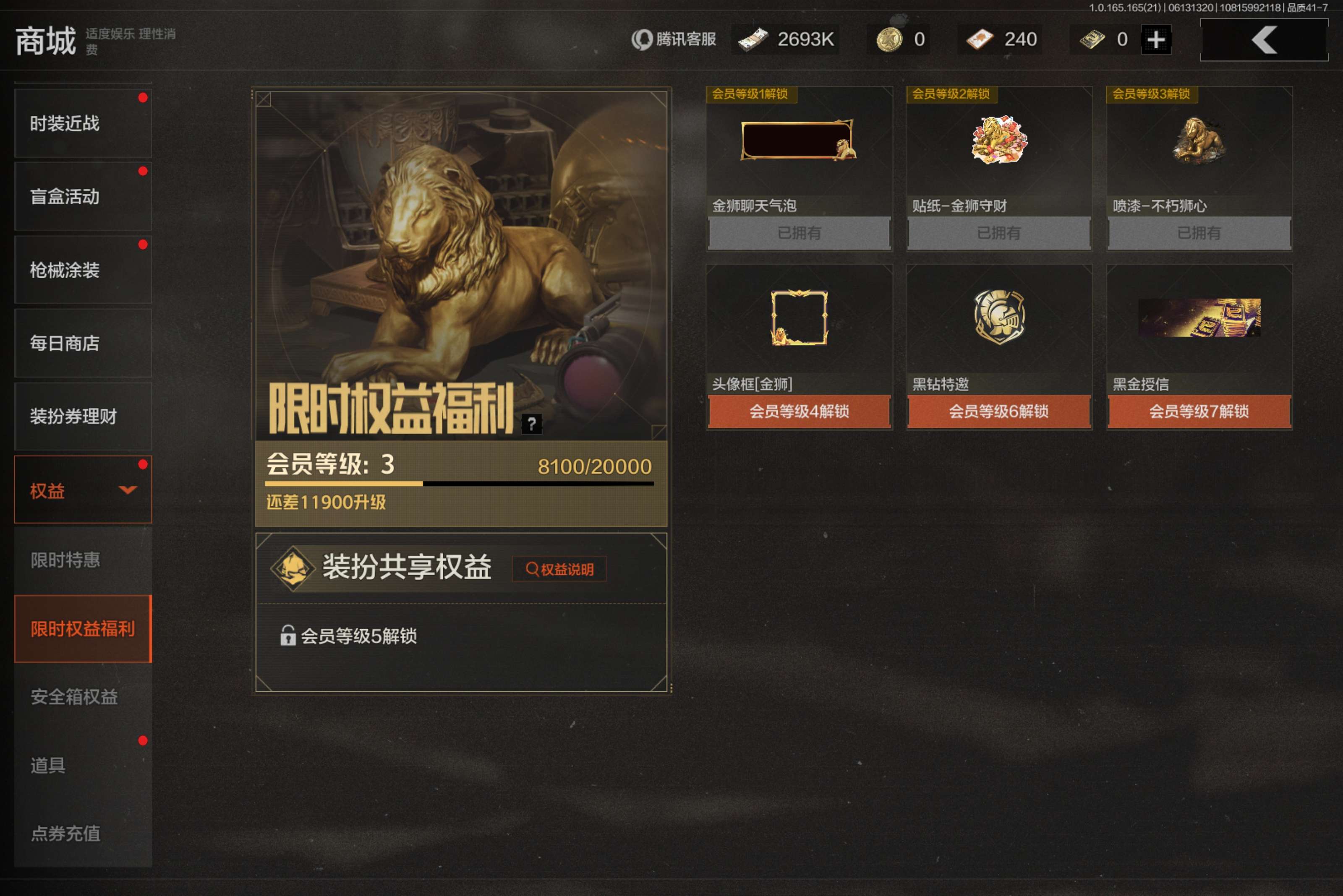 AQCMW427962暗区突围账号详情图4 AQCMW427962暗区突围账号详情图4