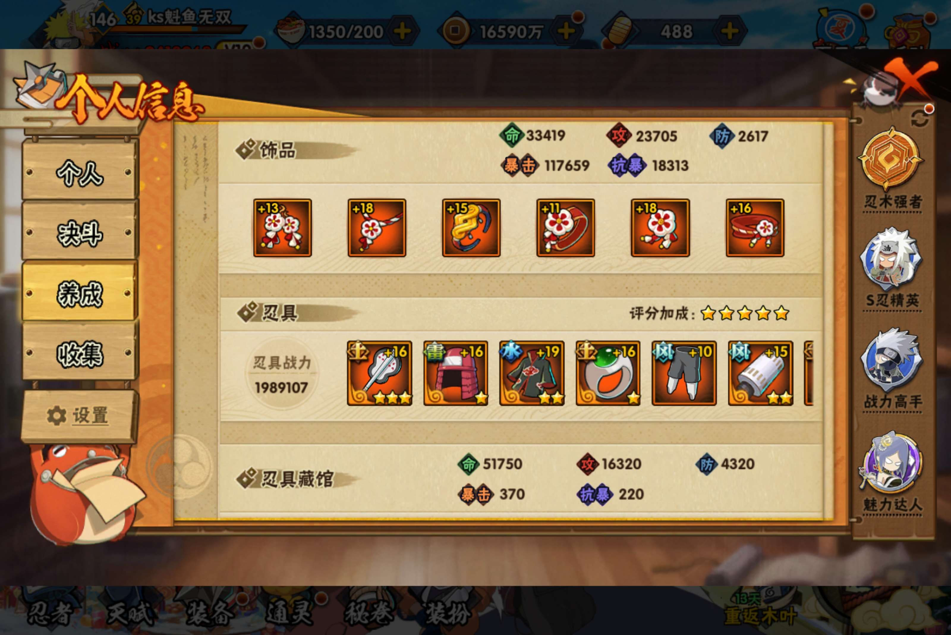 HYCMW440096火影忍者账号详情图10