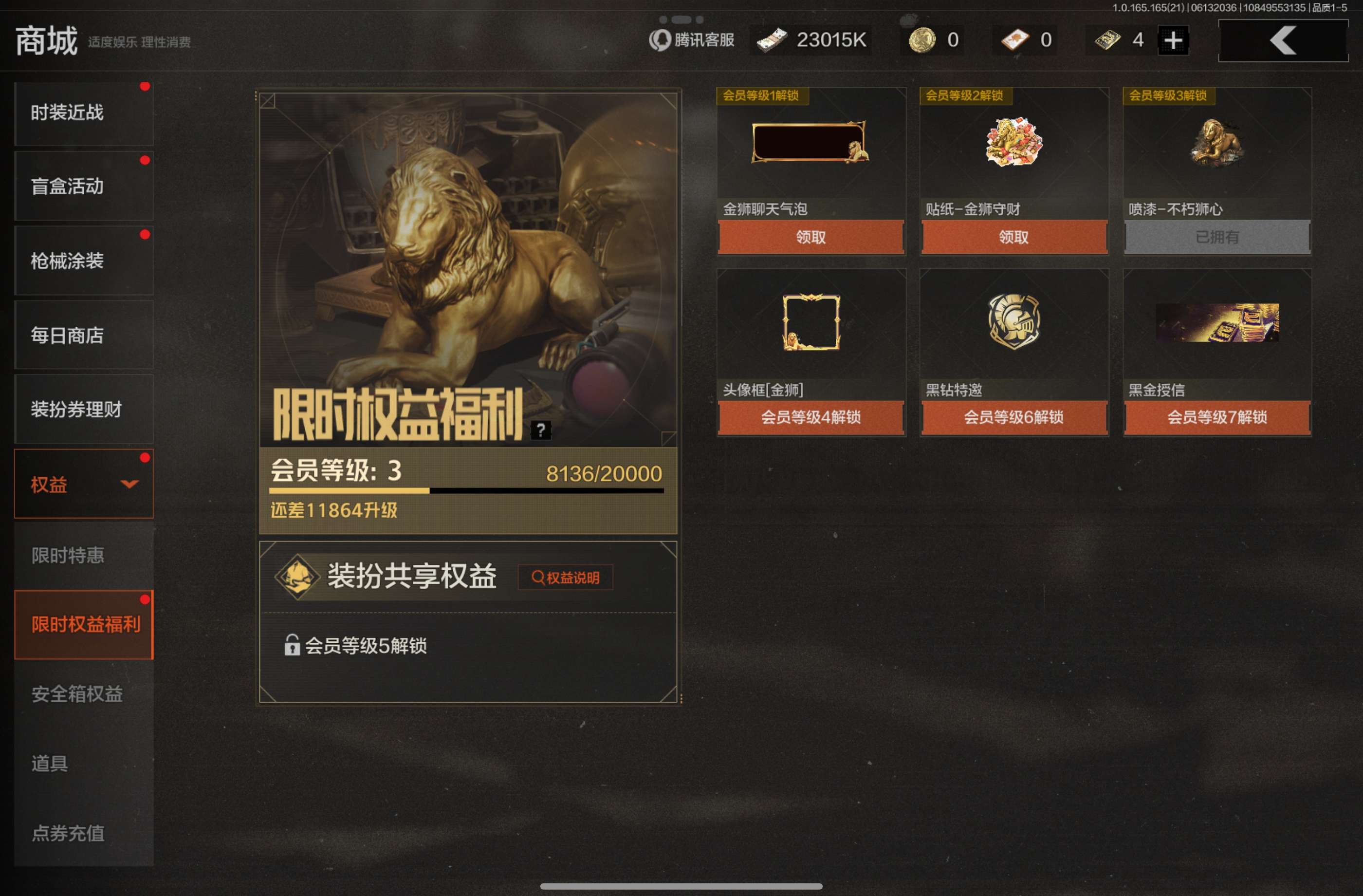 AQCMW427943暗区突围账号详情图21