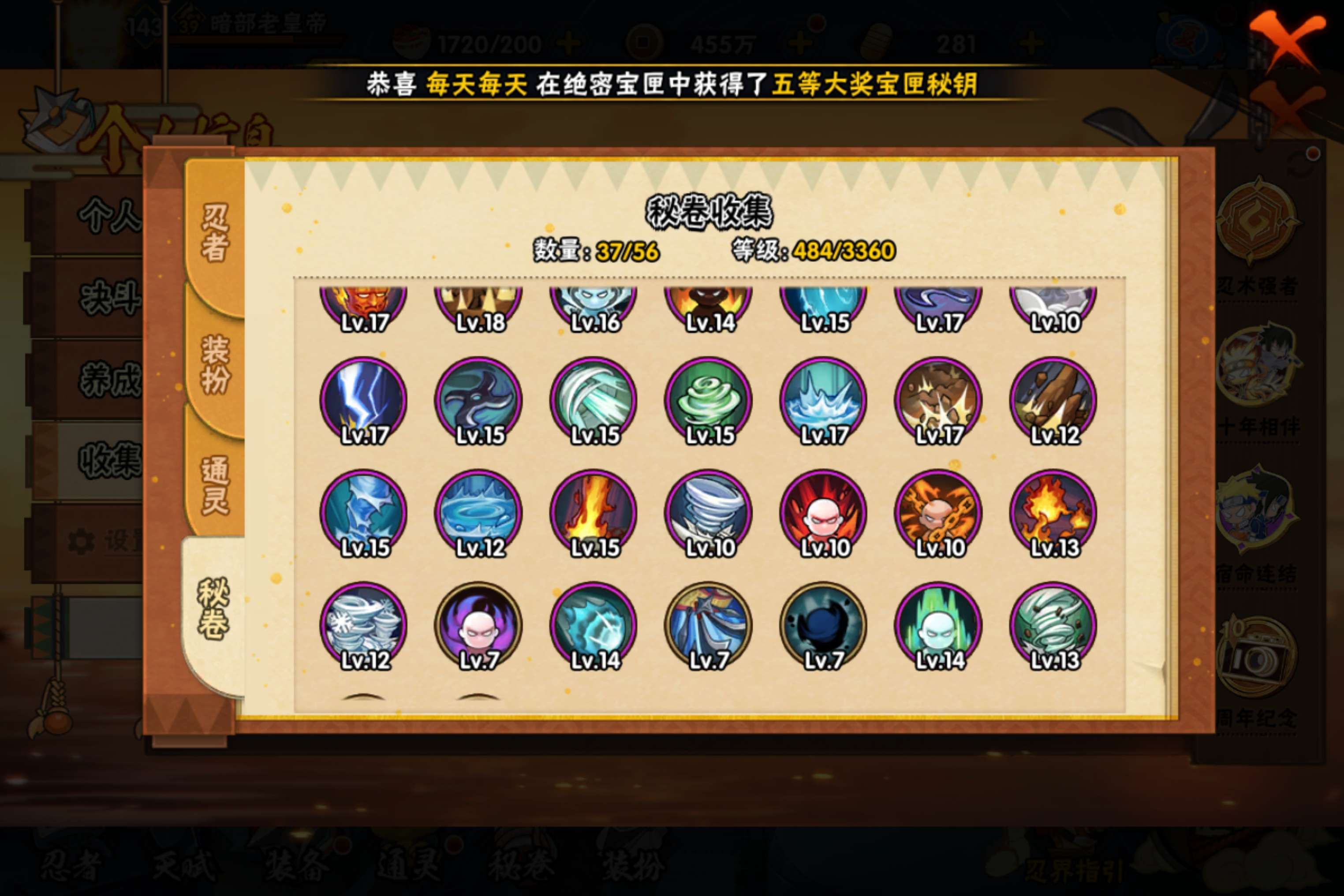 HYCMW440112火影忍者账号详情图25 HYCMW440112火影忍者账号详情图25