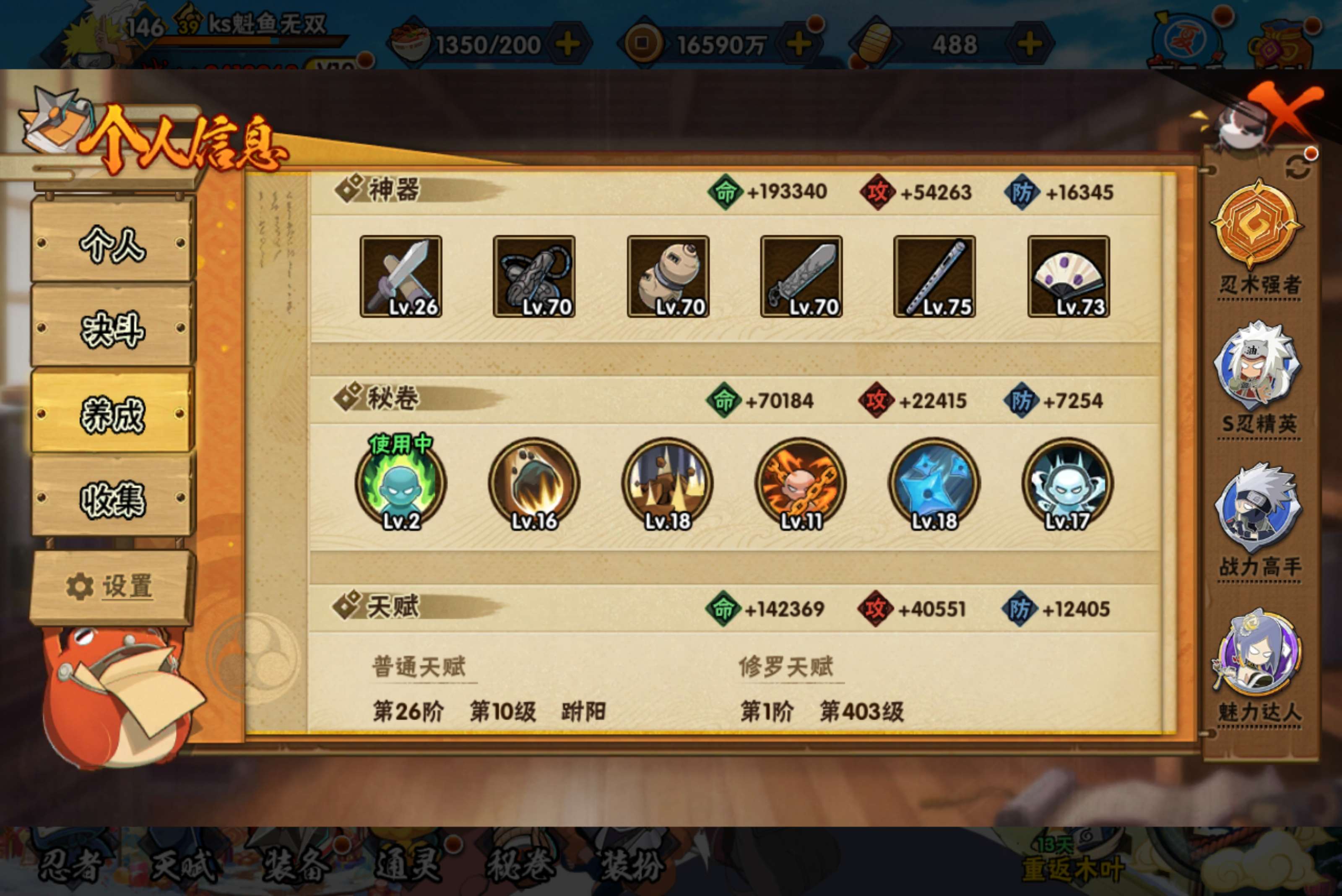 HYCMW440096火影忍者账号详情图11