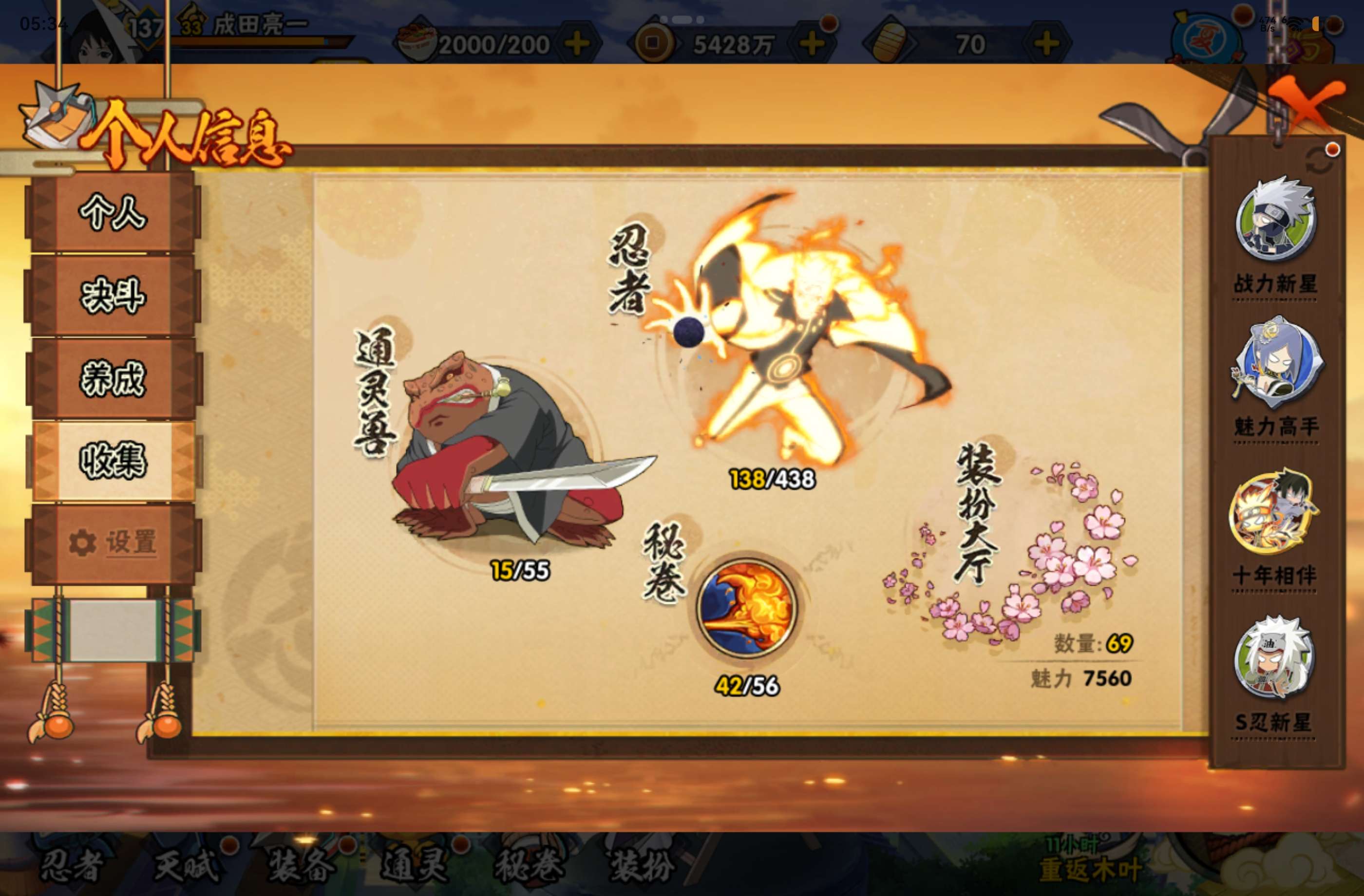 HYCMW440072火影忍者账号详情图9
